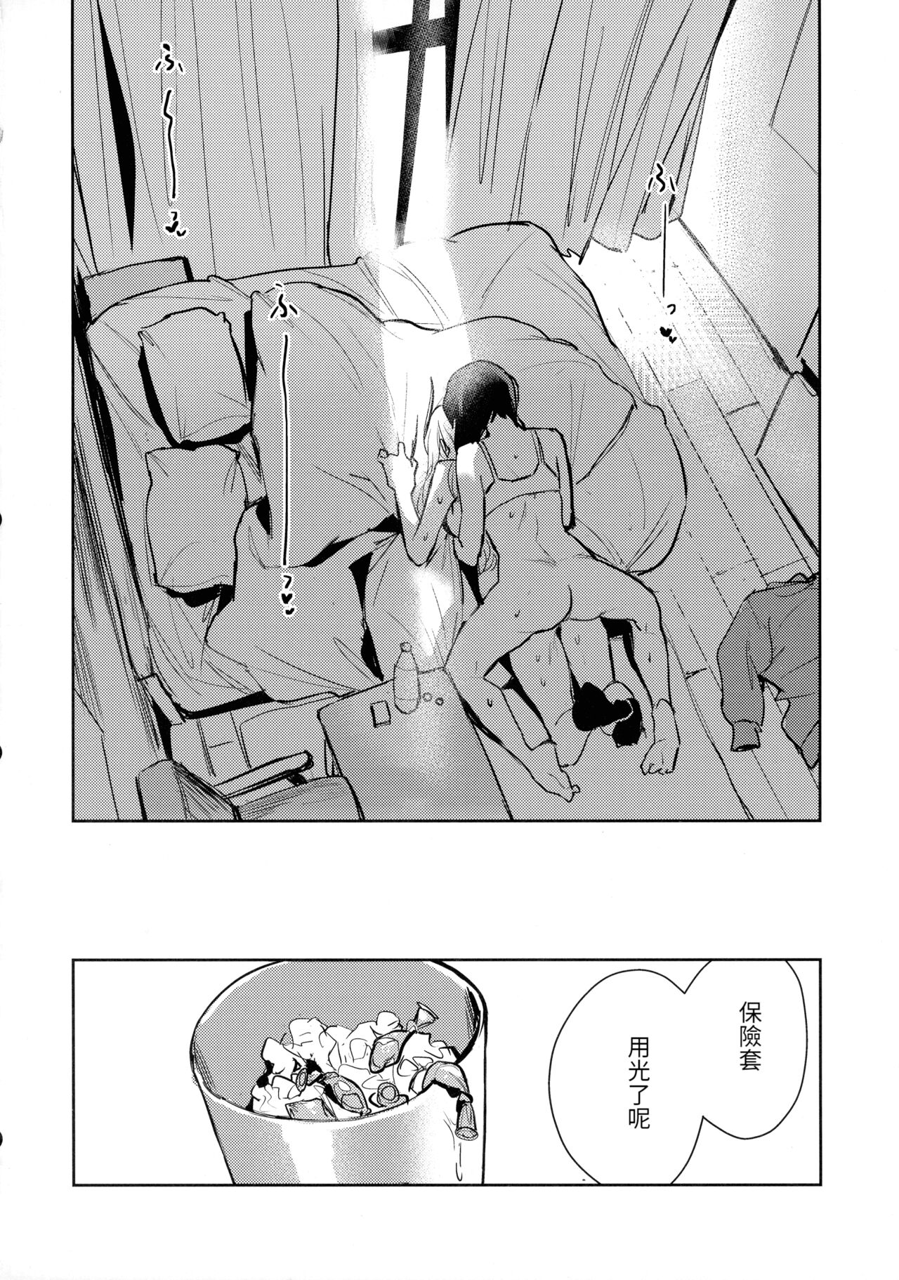 (Hikiau Unmei 5th) [Koumyaku (Sakongawa Koumyaku)] Chi o nurasazu. (Assault Lily)[chinese] 图片编号 21