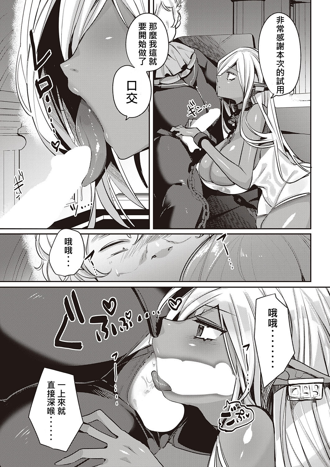 [Mitsuashi] daku eruhu no kouhuku ron (Comic ExE 41)[chinese][柊個人漢化][Digital] image number 6