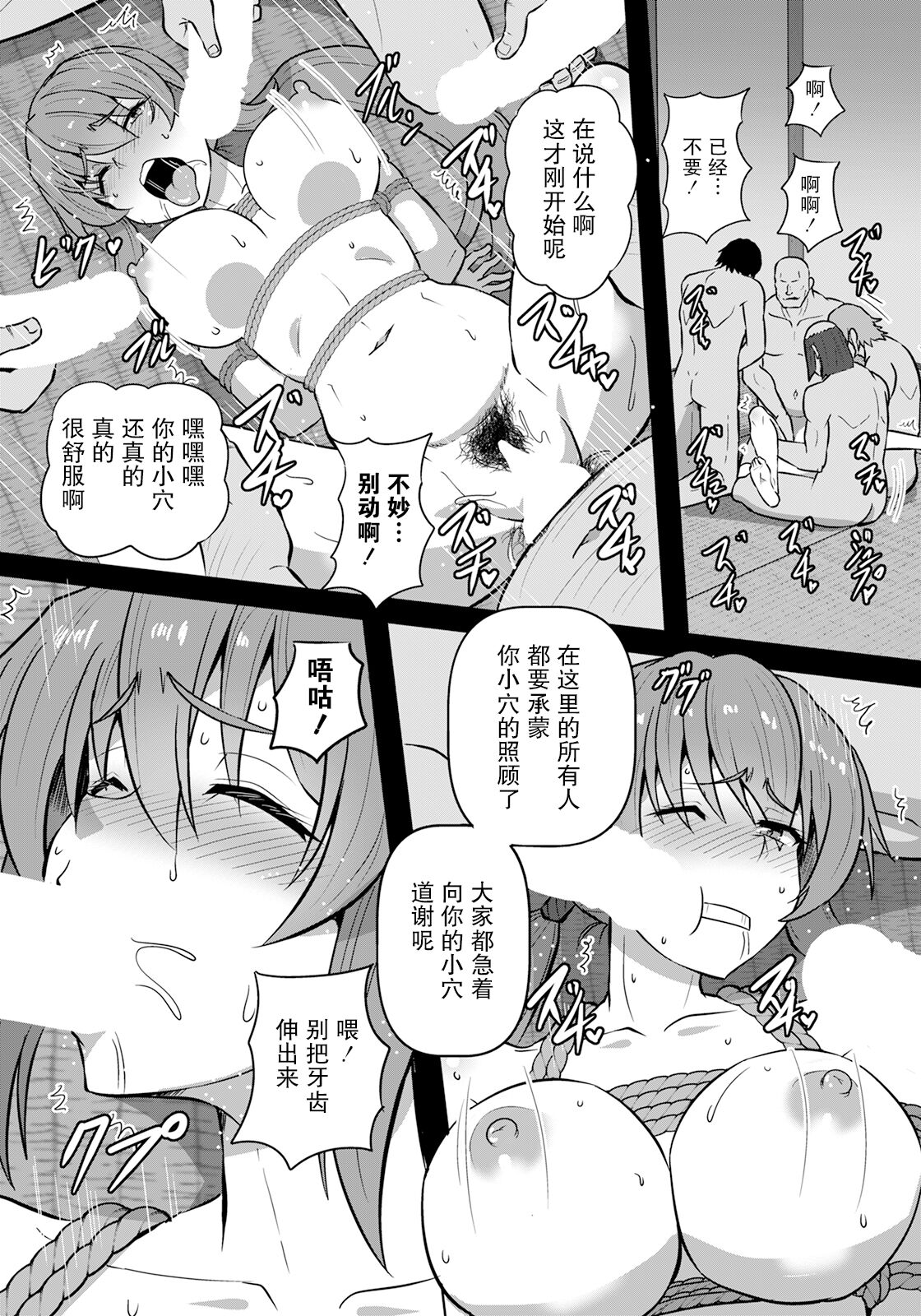 [くもえもん] 女剣客縄地獄 [Chinese] [胸垫汉化组] numero di immagine  15