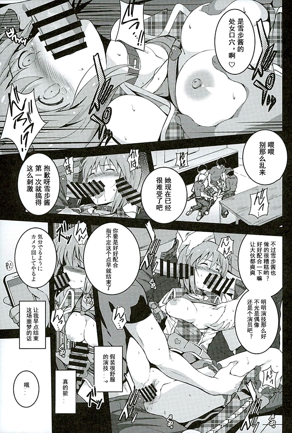 (C89) [Kossorikakuredokoro (Island)] Re:M@STER IDOL ver.YUKIHO (THE IDOLM@STER) 画像番号 17