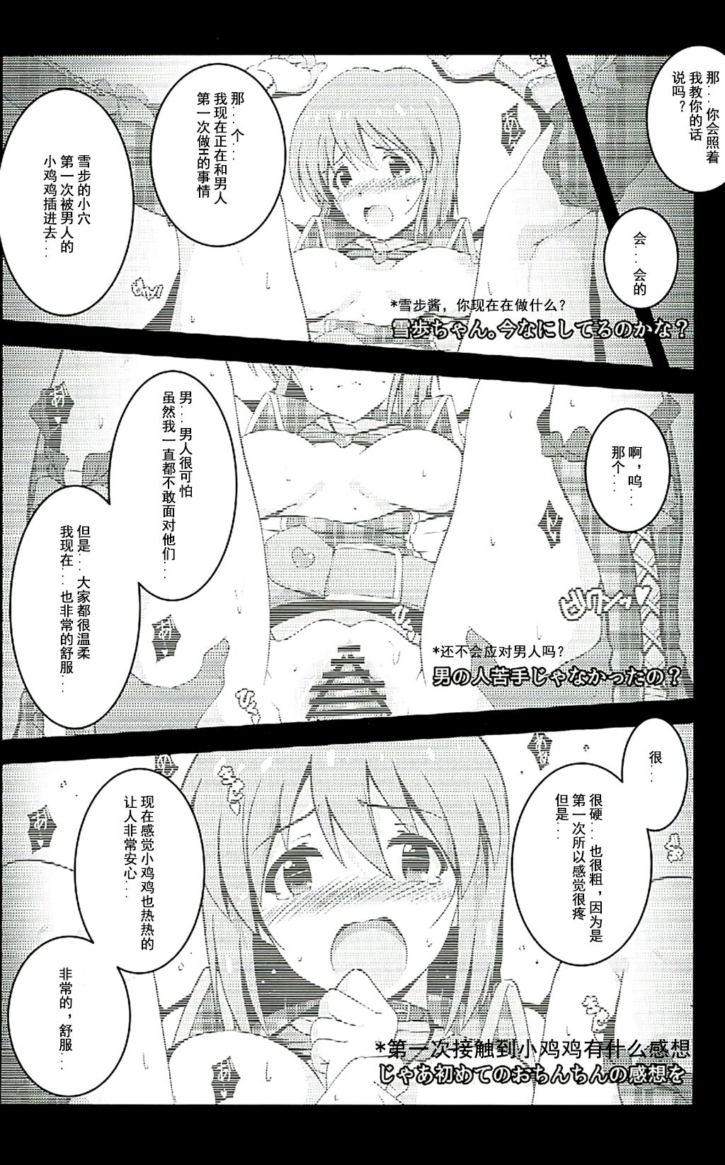 (C89) [Kossorikakuredokoro (Island)] Re:M@STER IDOL ver.YUKIHO (THE IDOLM@STER) 画像番号 19