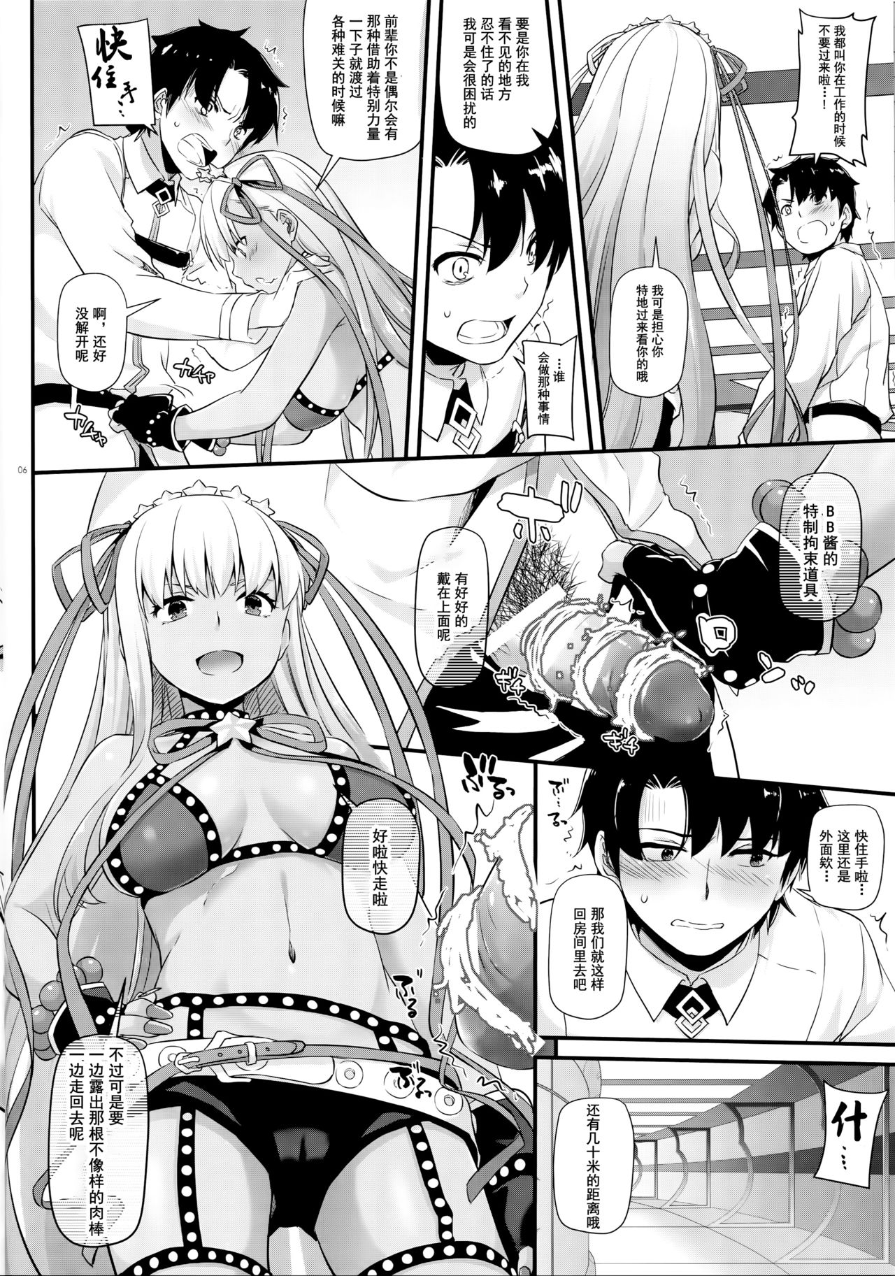 (C95) [Digital Lover (Nakajima Yuka)] D.L. action 125 (Fate/Grand Order) [Chinese] [靴下汉化组] image number 4