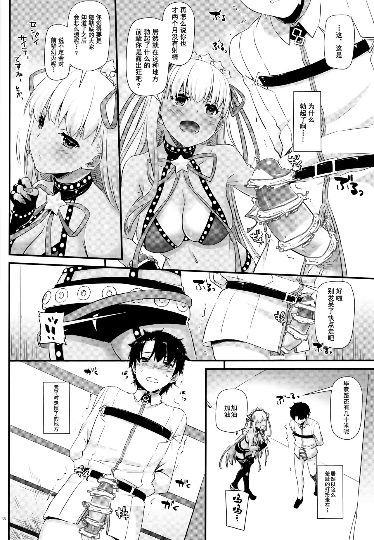 (C95) [Digital Lover (Nakajima Yuka)] D.L. action 125 (Fate/Grand Order) [Chinese] [靴下汉化组] image number 6