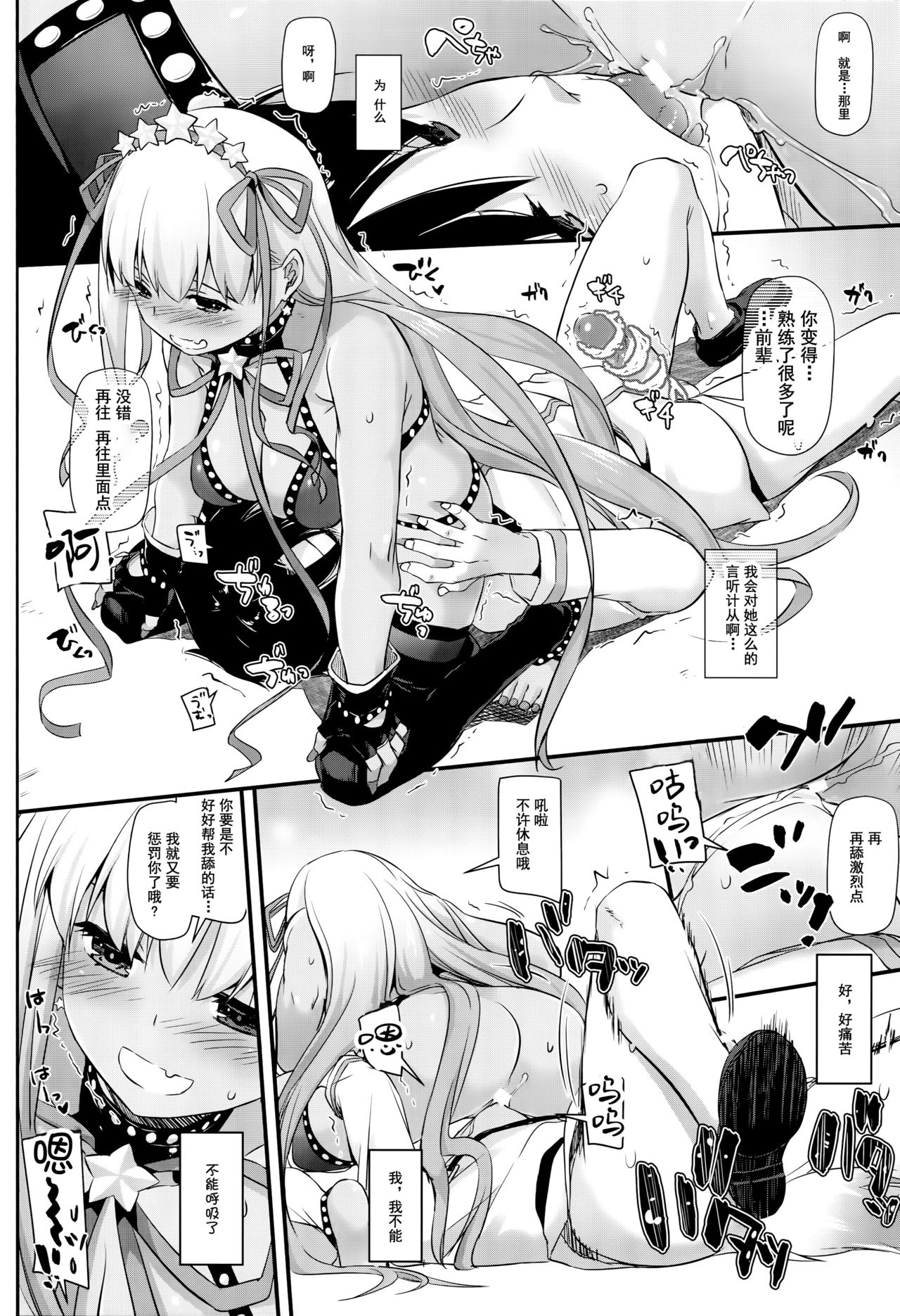 (C95) [Digital Lover (Nakajima Yuka)] D.L. action 125 (Fate/Grand Order) [Chinese] [靴下汉化组] image number 14