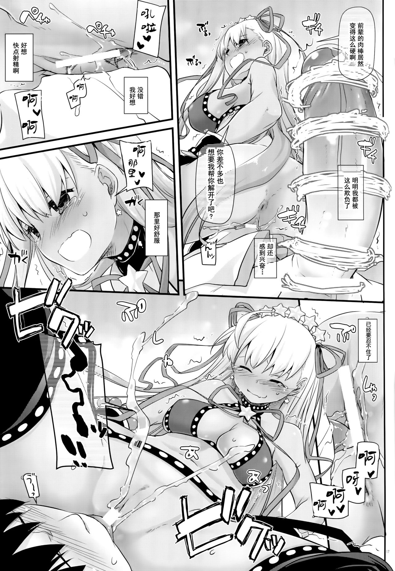 (C95) [Digital Lover (Nakajima Yuka)] D.L. action 125 (Fate/Grand Order) [Chinese] [靴下汉化组] image number 15