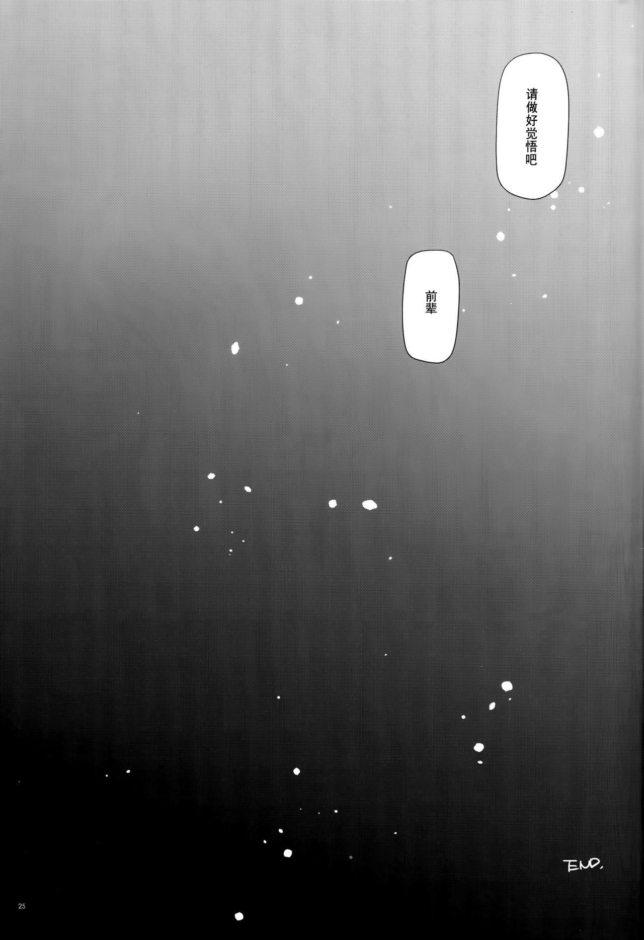 (C95) [Digital Lover (Nakajima Yuka)] D.L. action 125 (Fate/Grand Order) [Chinese] [靴下汉化组] image number 23