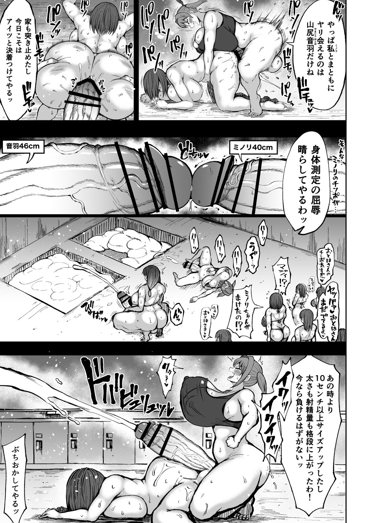 [Teterun] Futanari Mama wa Yokkyuu Fuman (ongoing) image number 7