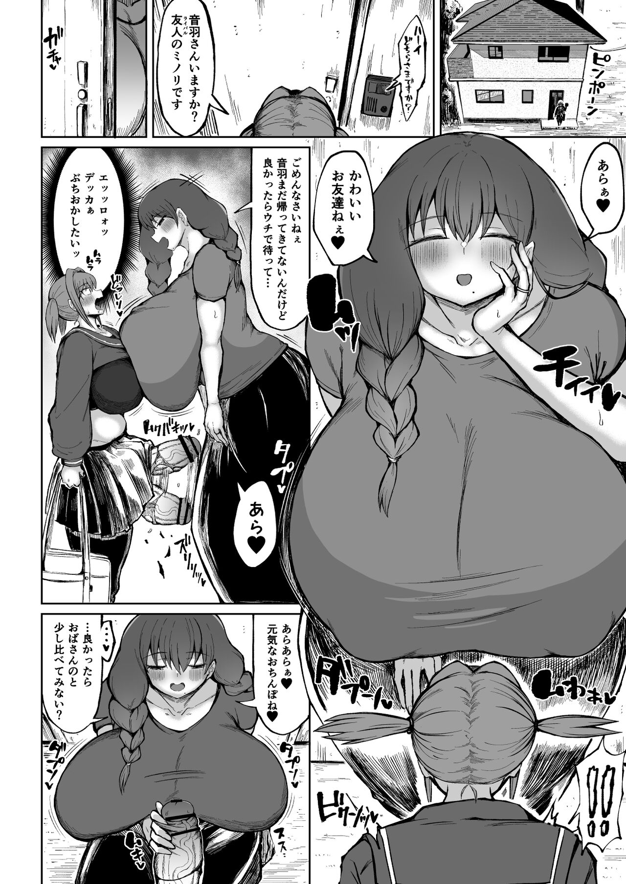 [Teterun] Futanari Mama wa Yokkyuu Fuman (ongoing) image number 8