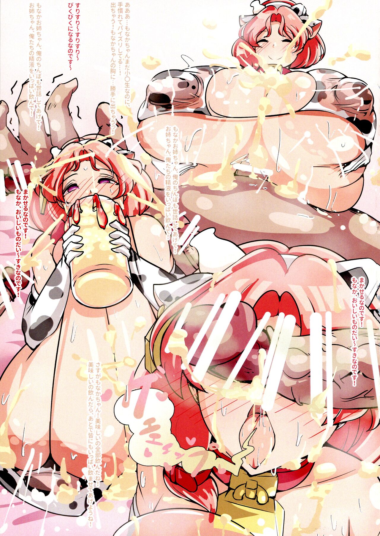 (C101) [Scaf Ryouyousho (SCAF)] Hina Nyuugyou ♪ 3 - Gujou Nyuugyou ♪ (Beatmania) imagen número 11