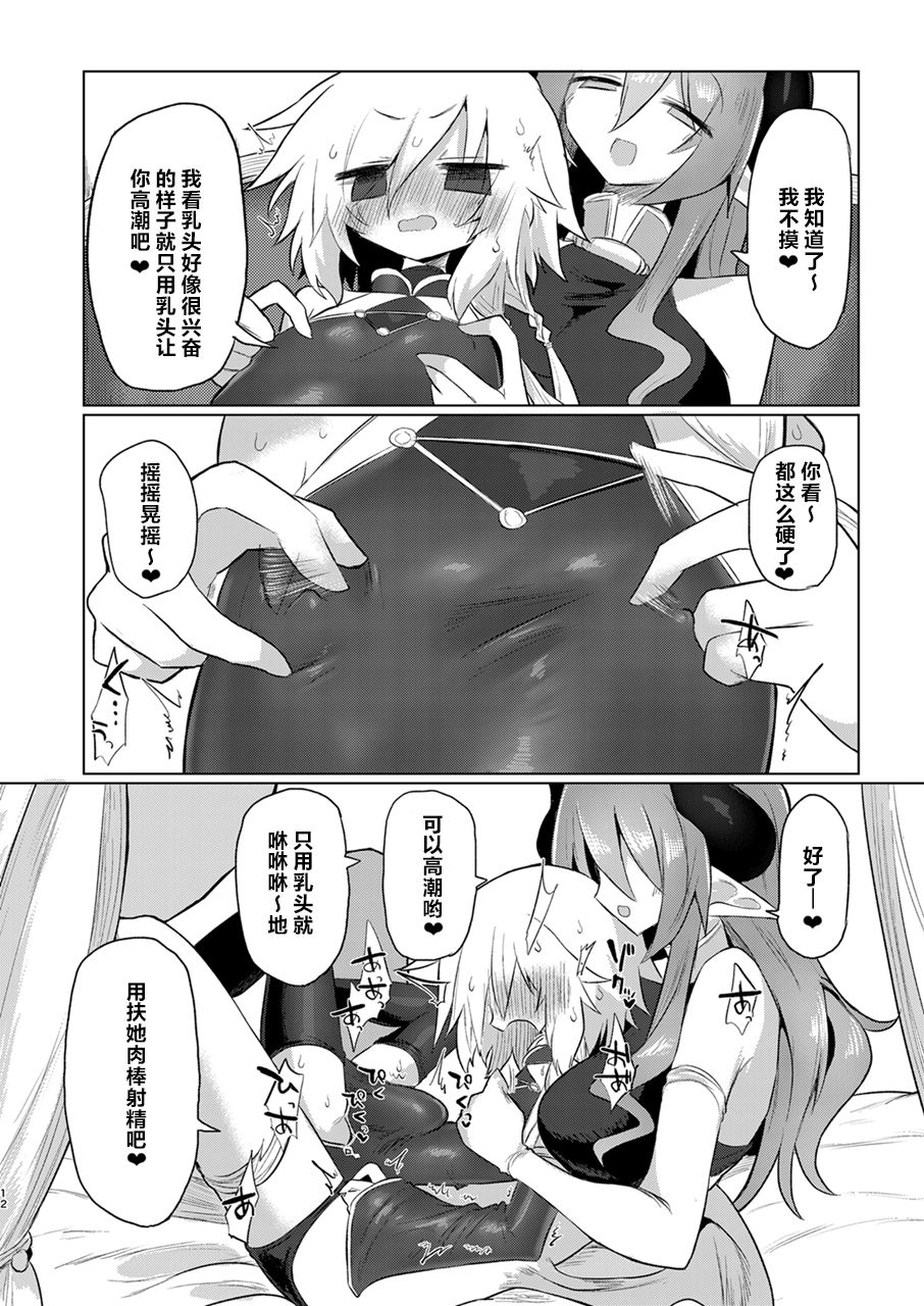 [Shadan Katsudoh (Kyuusuikei)] Onna Inma dashi Onnanoko ni Haeteiru no ga Risou desu!!|毕竟是女淫魔嘛!理想当然是和女孩子一起生活啦!! [Digital] image number 11