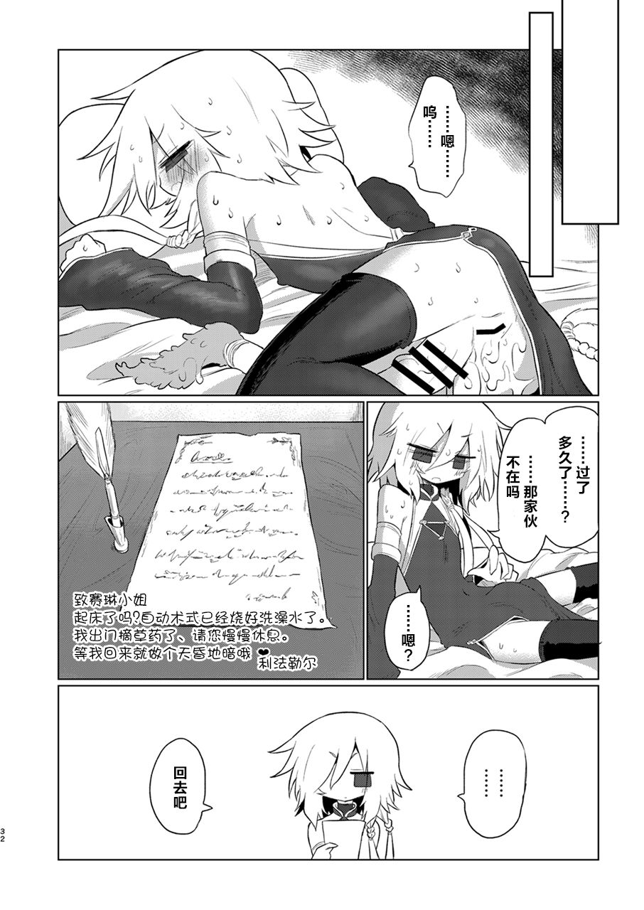 [Shadan Katsudoh (Kyuusuikei)] Onna Inma dashi Onnanoko ni Haeteiru no ga Risou desu!!|毕竟是女淫魔嘛!理想当然是和女孩子一起生活啦!! [Digital] image number 31