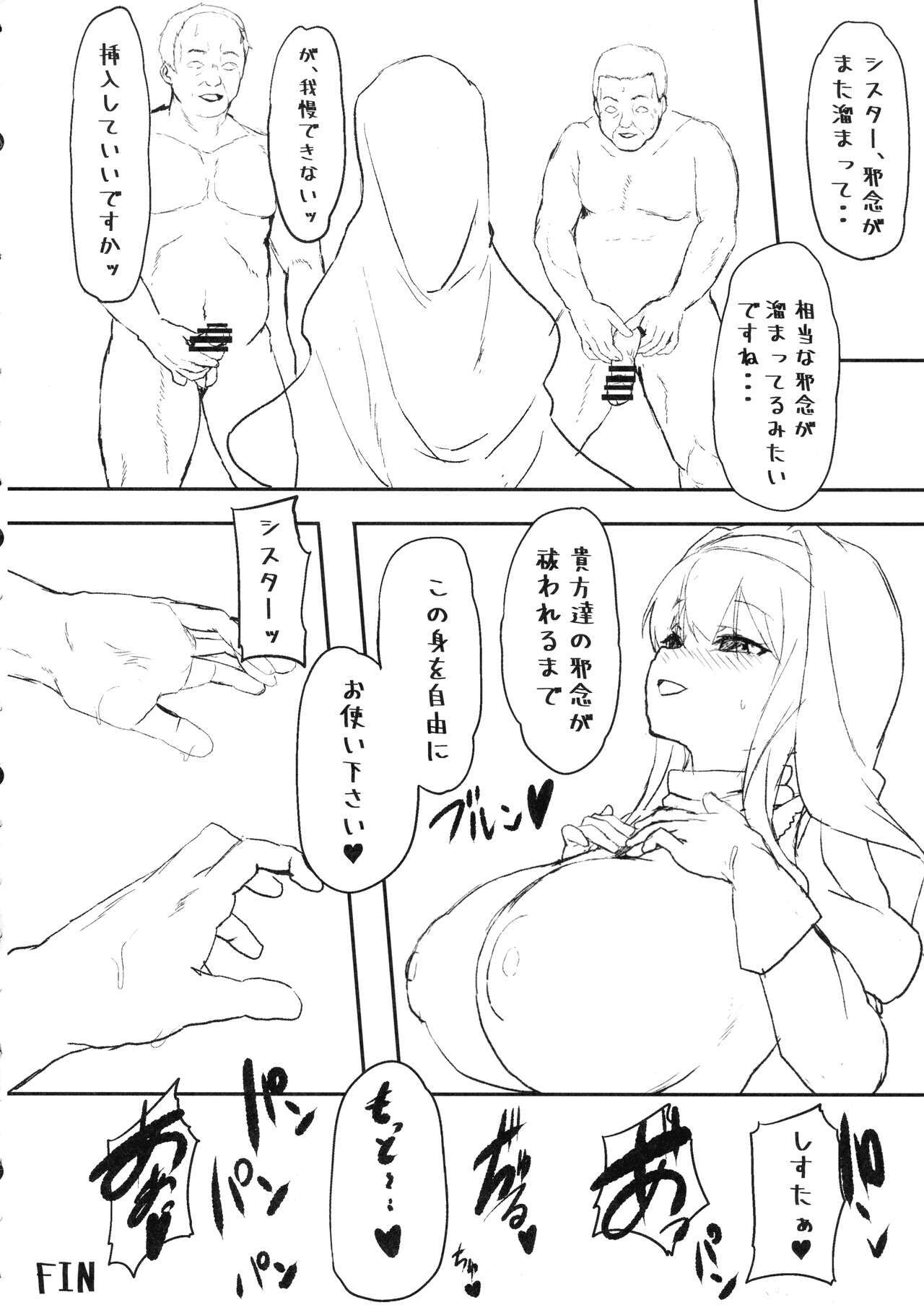 (C101) [Waage (shift)] Sagisawa Fumika no Zangeshitsu (THE IDOLM@STER) numero di immagine  17