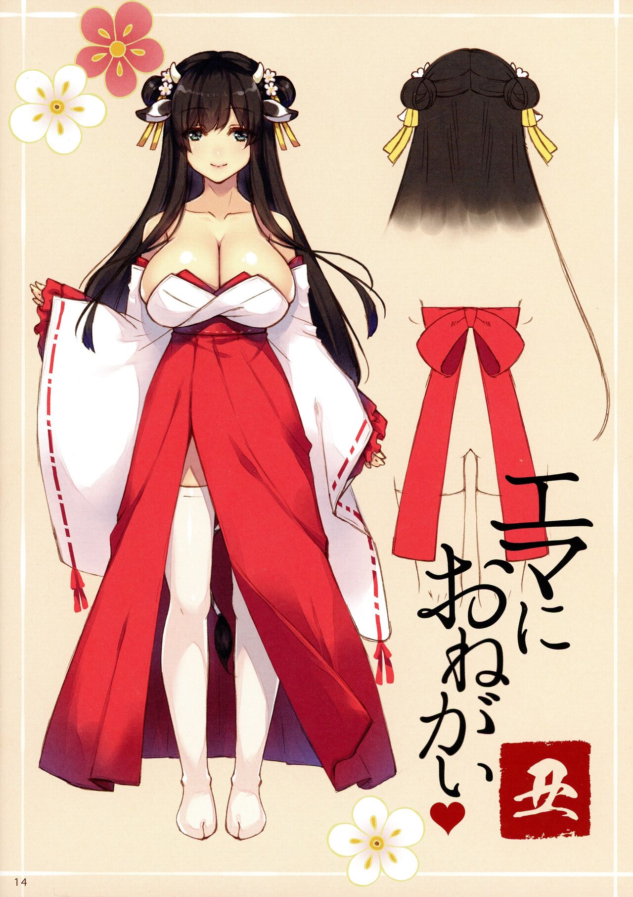 (C101) [Shigunyan (Shigunyan)] Ema ni Onegai Ushi - Ushi Miko Bonyuu nama Shibori 이미지 번호 14