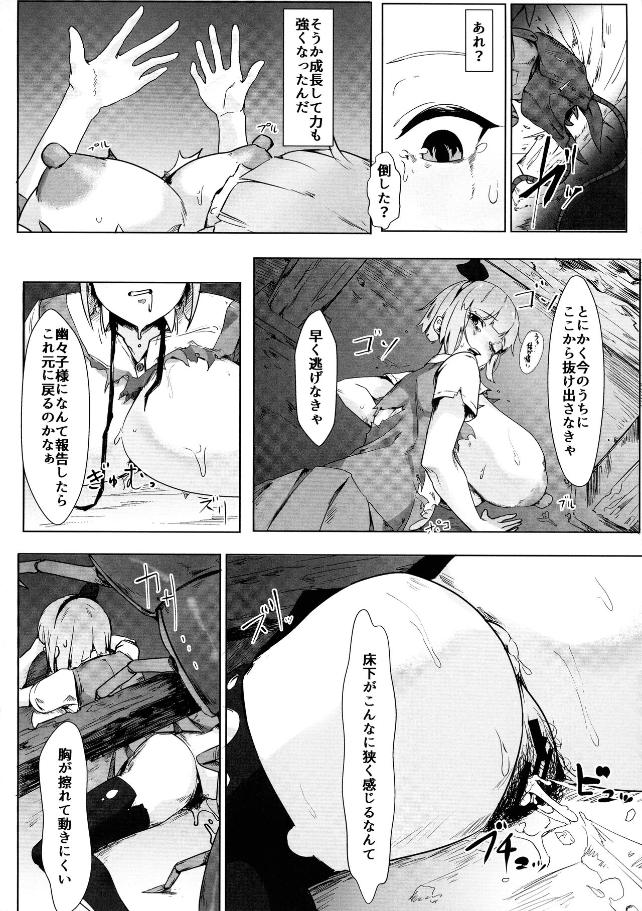 (C101) [Morari Scorpion Yomuba (Morari Scorpion)] Momotai Youmu (Touhou Project) image number 16