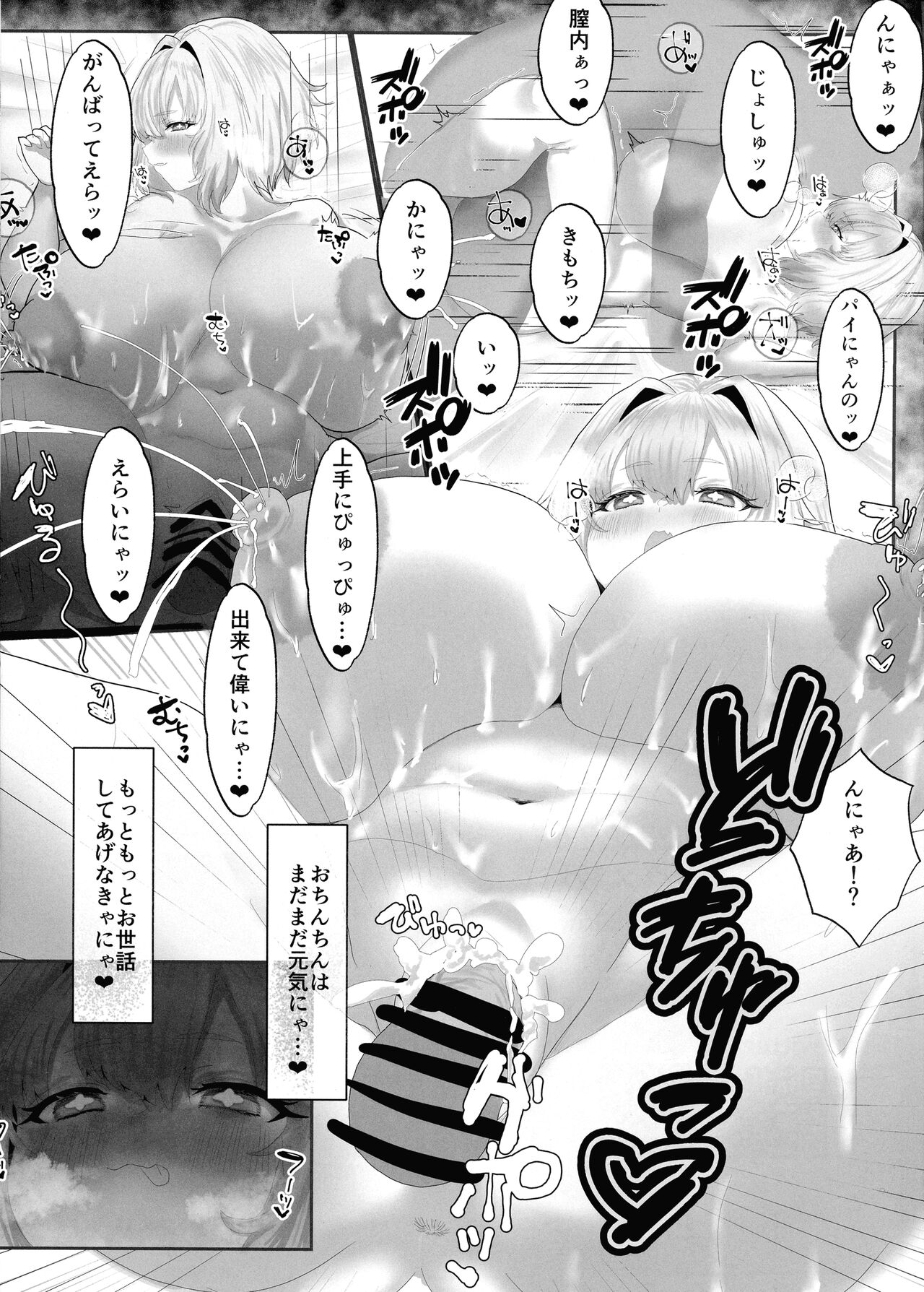 (C101) [House Saibai Kurage (Yamazumi)] Pai-nyan Milk de Oukiku Naritai! (Bomber Girl) numero di immagine  13