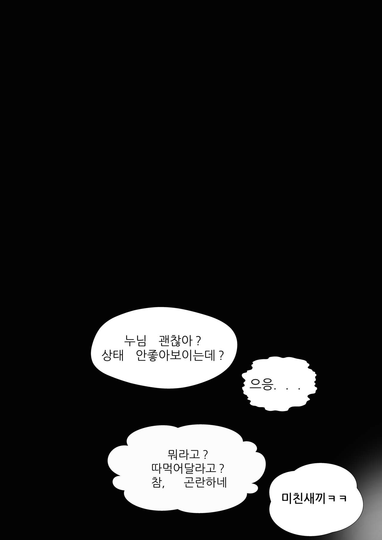 [Penti] 취한 [韓国語] Bildnummer 2