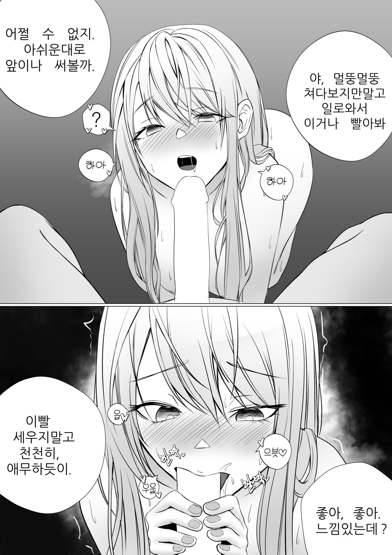 [Penti] 취한 [韓国語] Bildnummer 6