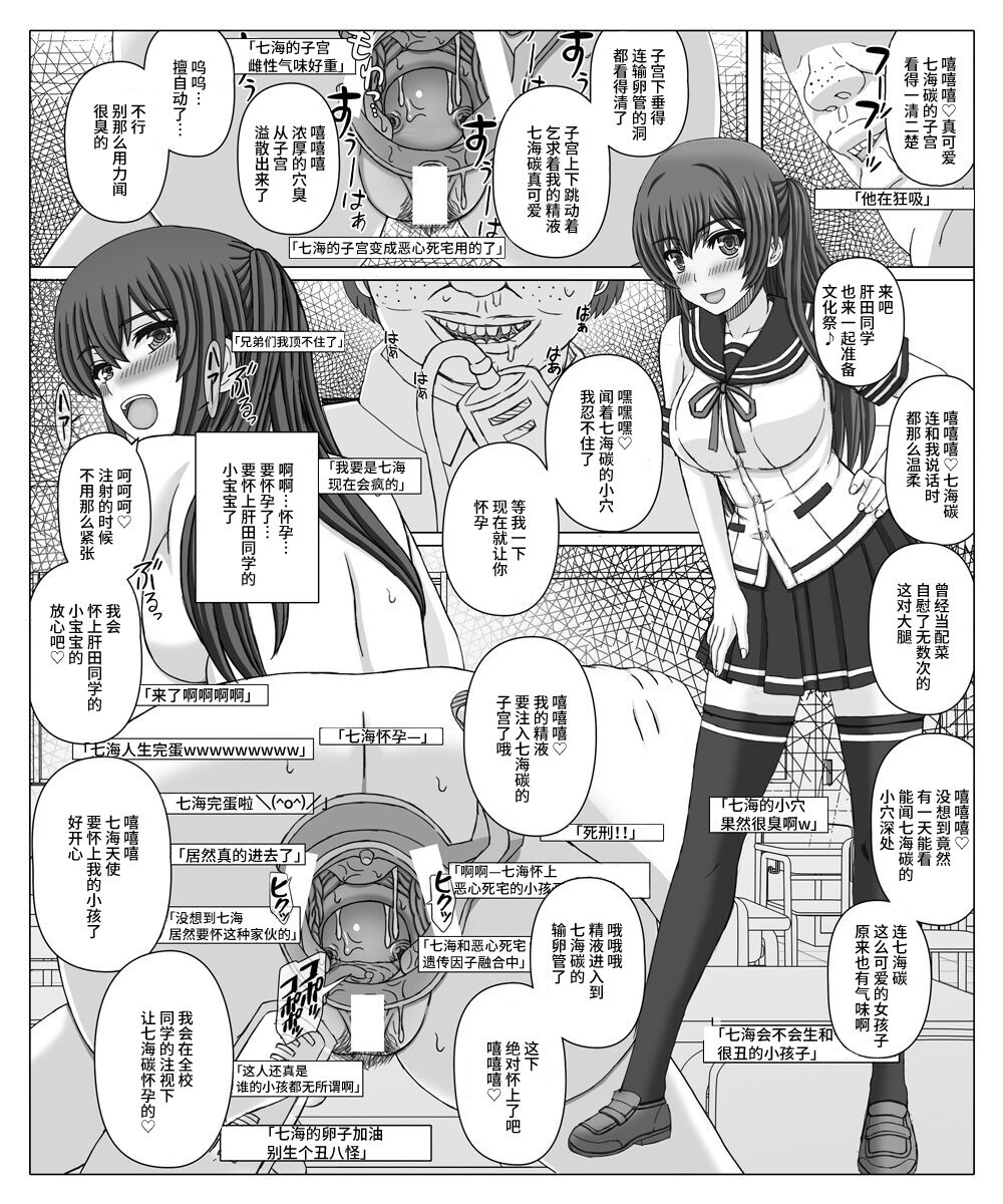 [Shiawase Kyouwakoku (Shiawase no Katachi)] Akanbou Zuri Magazine [Chinese] [Digital] 3eme image