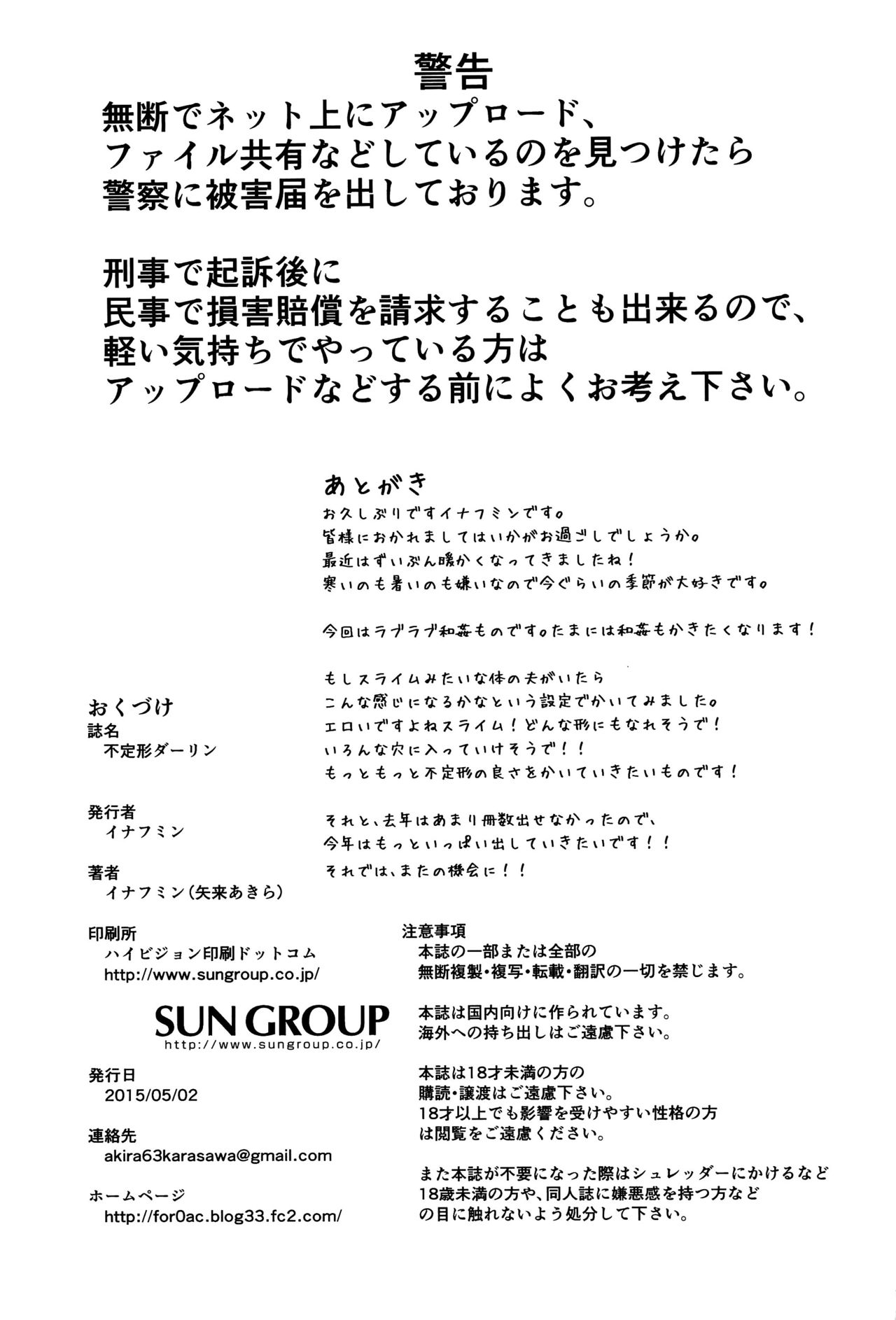 (COMIC1☆9) [Enoughmin (Yarai Akira)] Futeikei Darling [English] 图片编号 28