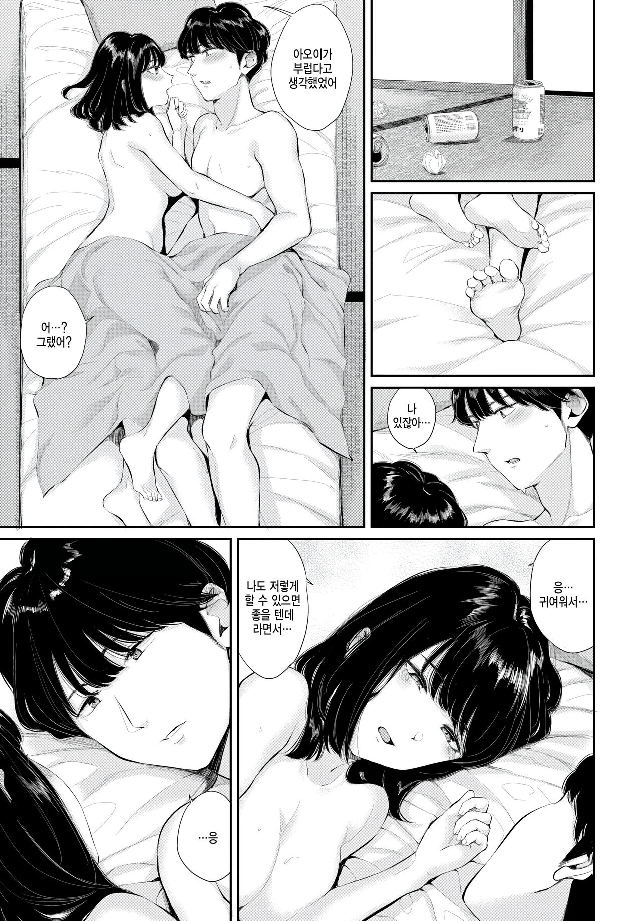 [Yamada Yuuya] Hatsukoi -Kouhen- - First Love (COMIC BAVEL 2023-05) [Korean] [팀 털난보리] [Digital] image number 27
