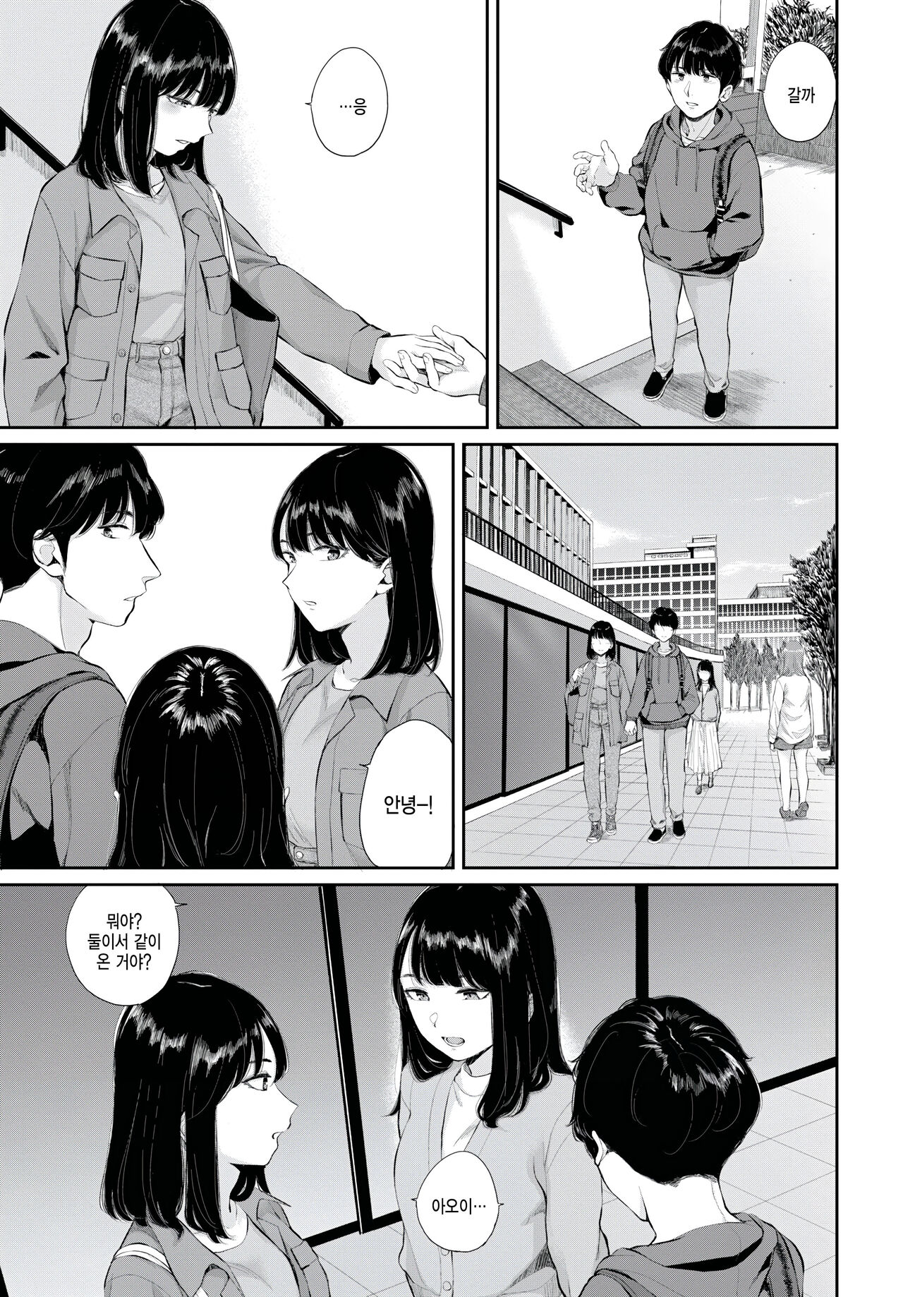[Yamada Yuuya] Hatsukoi -Kouhen- - First Love (COMIC BAVEL 2023-05) [Korean] [팀 털난보리] [Digital] image number 29
