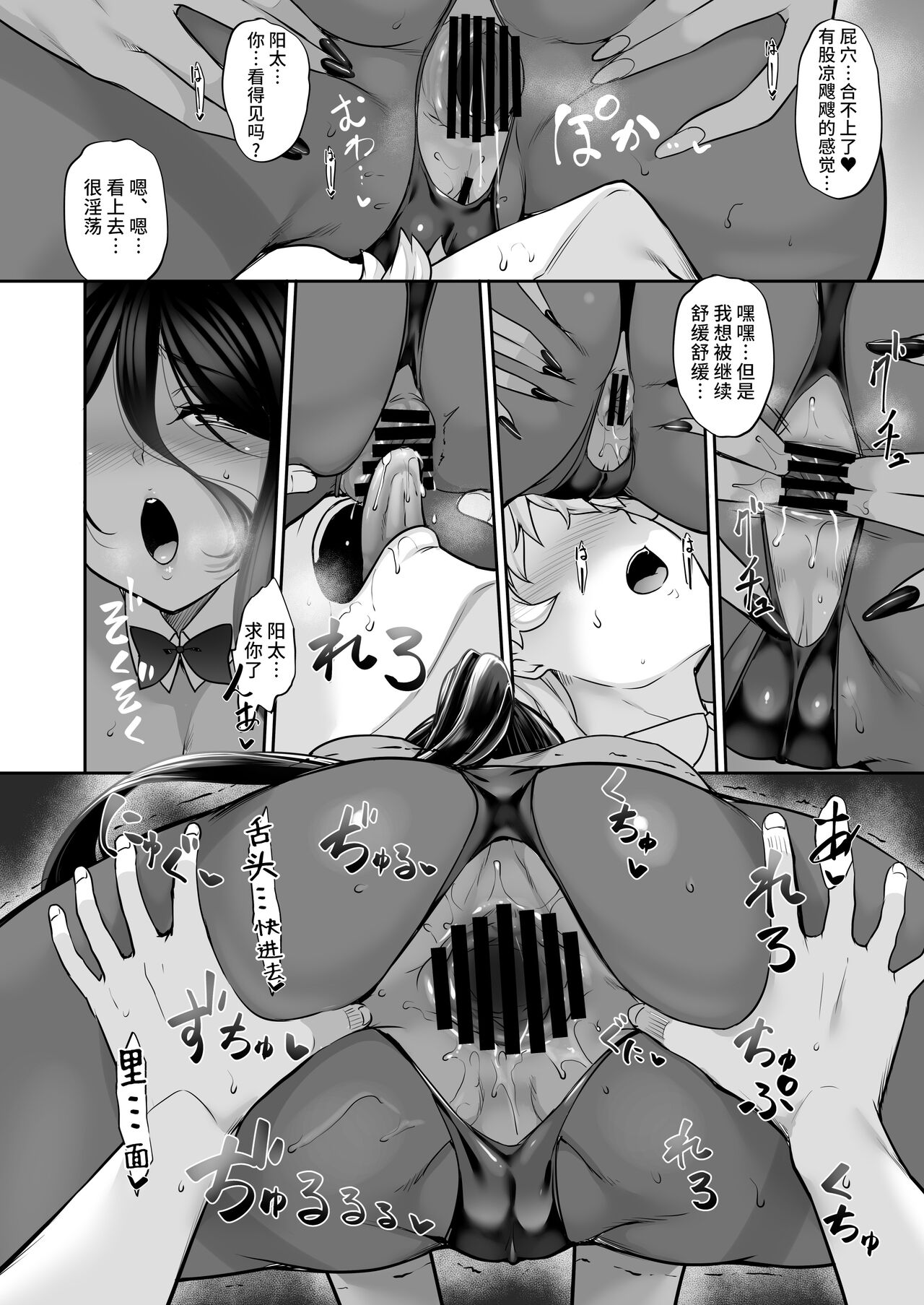 [In The Sky (Nakano Sora)] Chotto dake Ai ga Omoi Dark Elf ga Isekai kara Oikakete Kita 4 [Chinese] [不咕鸟汉化组] [Digital] image number 19