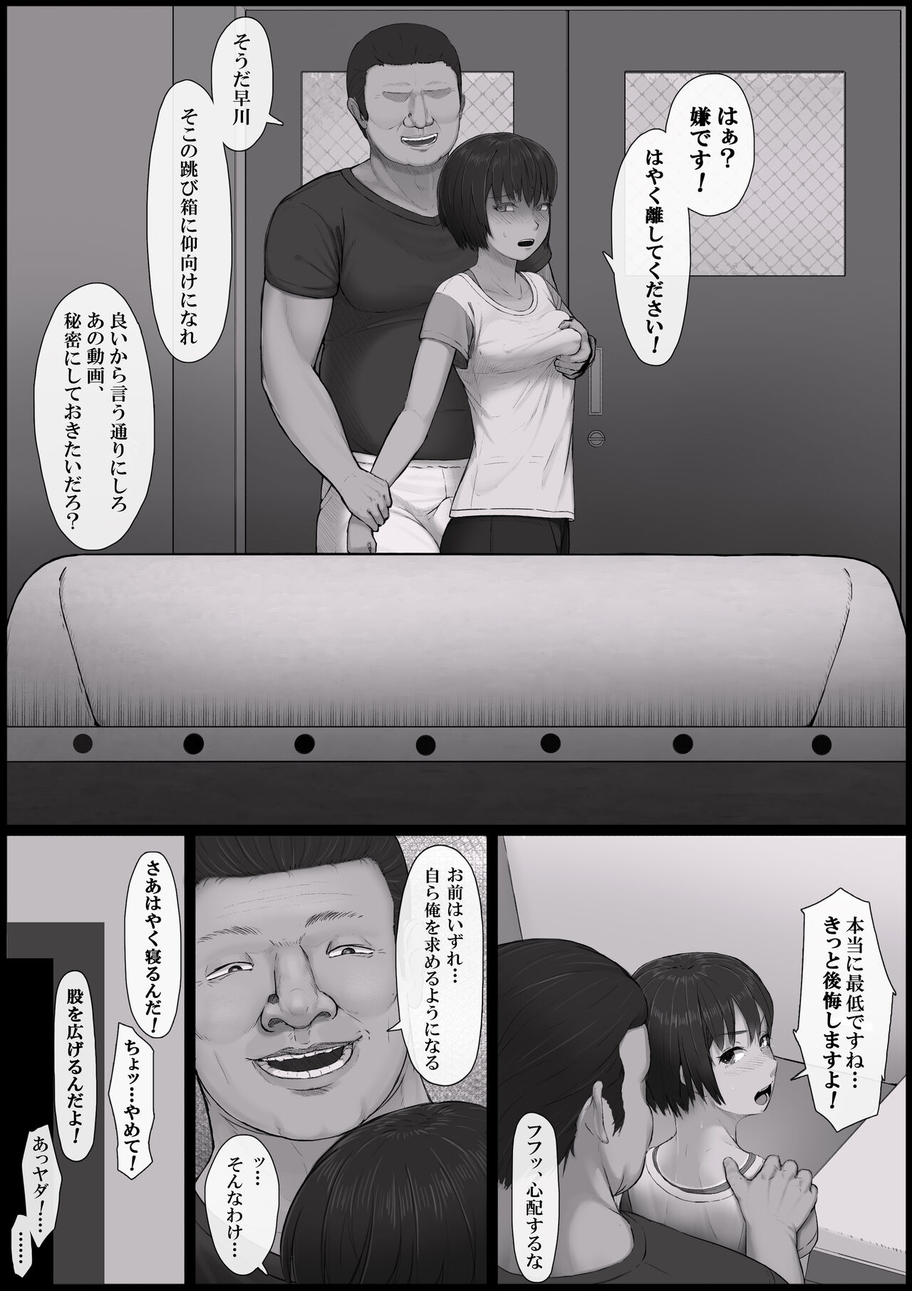 [Irodori Gazeru] Soshite shoujo wa mesu ni naru. 1 -Mezame meno Fumi- 图片编号 12