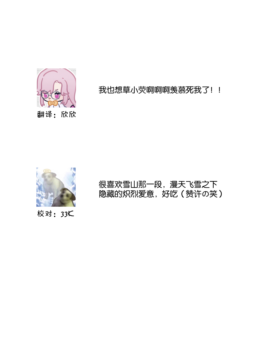 [Kadzuki] hotaru-chan uke poipikuero e rogu 2 | 荧受向poipiku log2 [Chinese] [莉赛特汉化组] image number 12