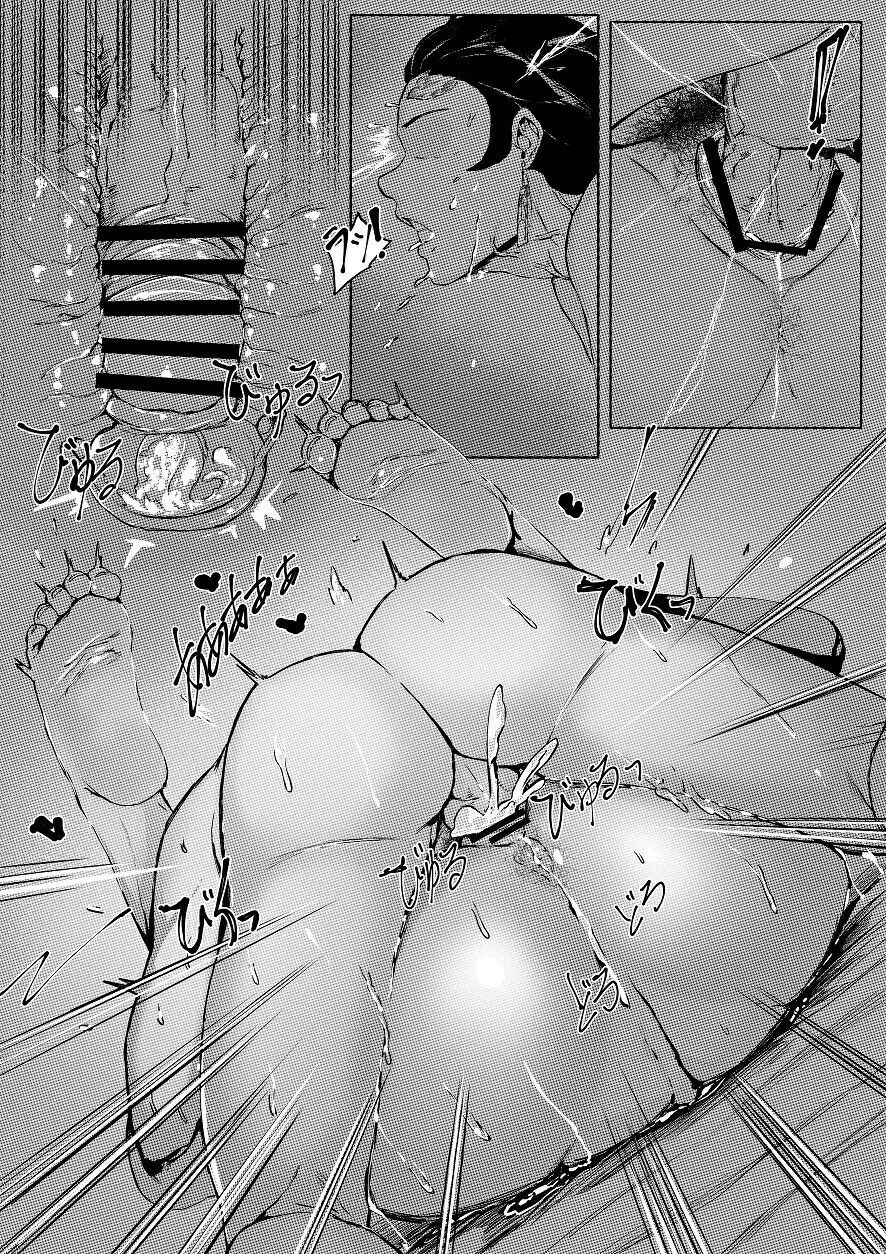 [Tobe] Haha to Watashi (jou) | Mother and I (First Part) (Kimetsu no Yaiba) [Russian] [﻿Dramader] 图片编号 4