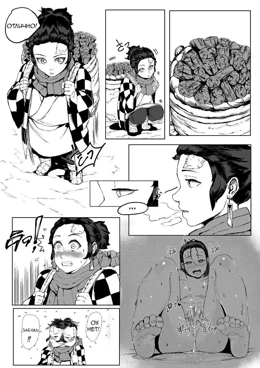 [Tobe] Haha to Watashi (jou) | Mother and I (First Part) (Kimetsu no Yaiba) [Russian] [﻿Dramader] 图片编号 11