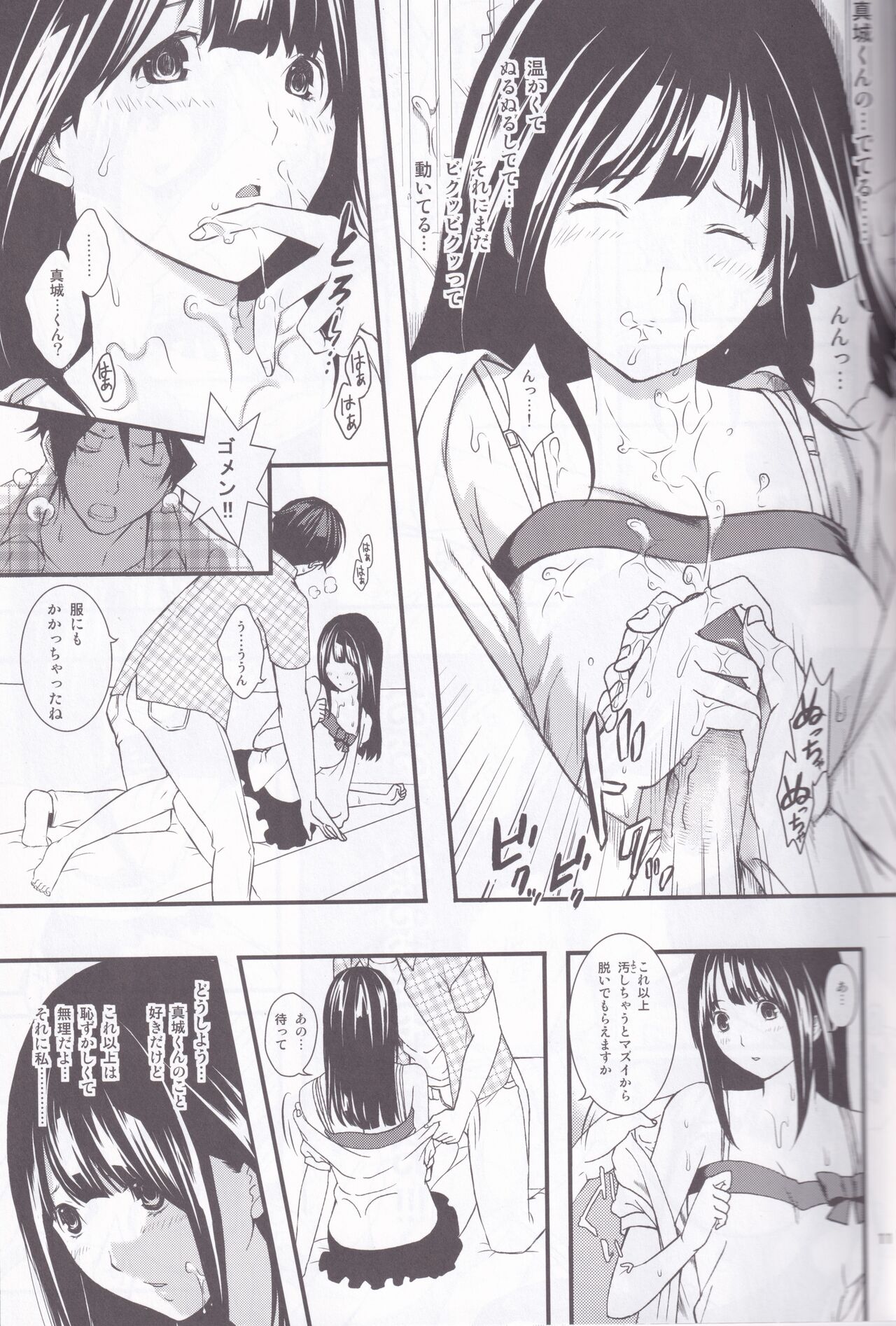 [Yamada Ichizoku. (Fukurokouji, Mokyu)] FUCK!SWAP!JUMP! (Bakuman) 图片编号 11