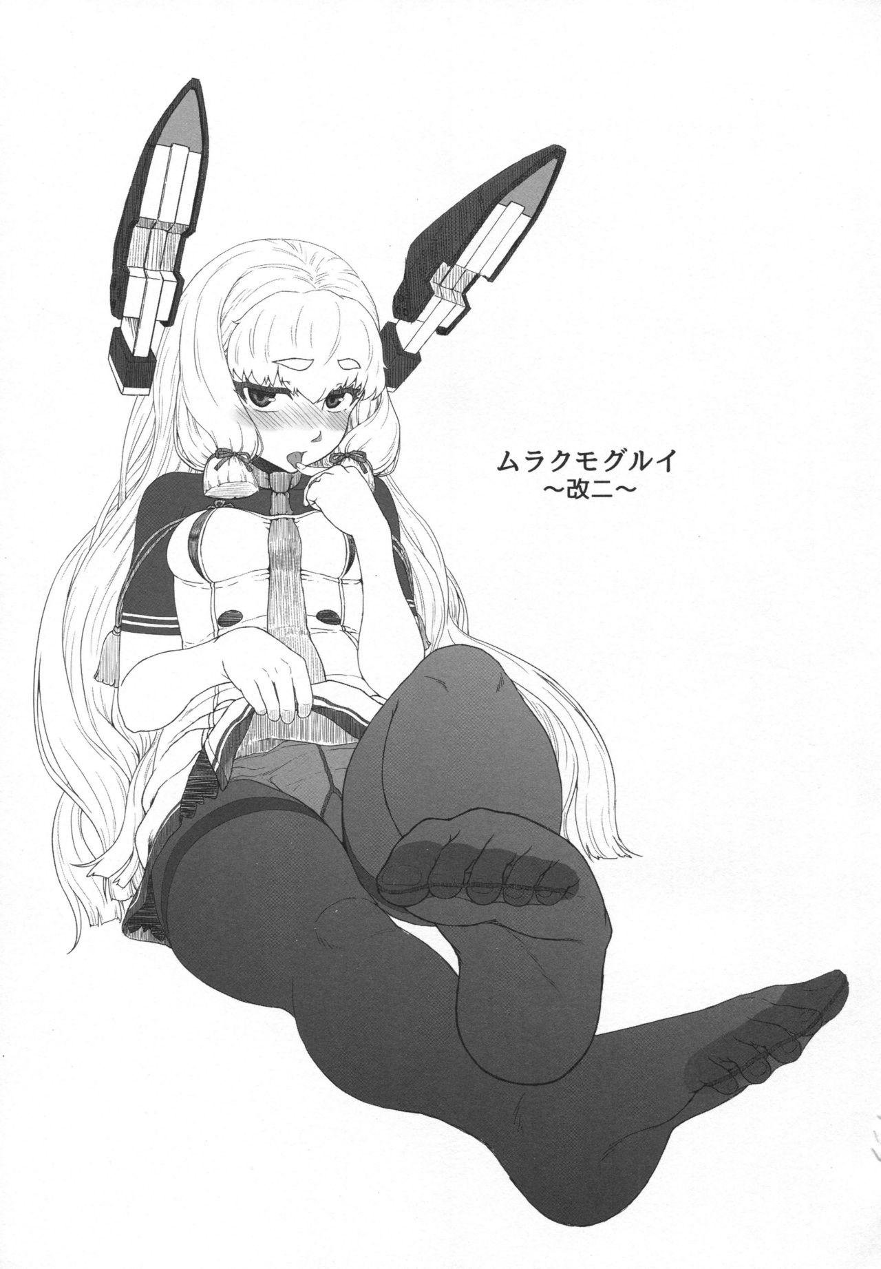 (C93) [AMBIVALENCE (Minazuki Tsuyuha)] Murakumo Gurui Kai Ni (Kantai Collection -KanColle-) [Portuguese-BR] Bildnummer 2