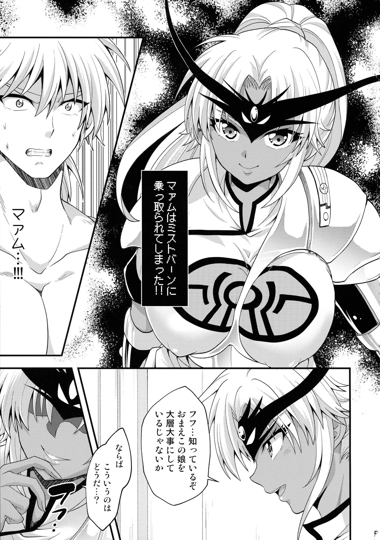 (C101) [Tai no Okashira (Matsubara Kanabun)] Daten-shi wa Dosukebe Choukyou Sumi (Dai no Daibouken) image number 5