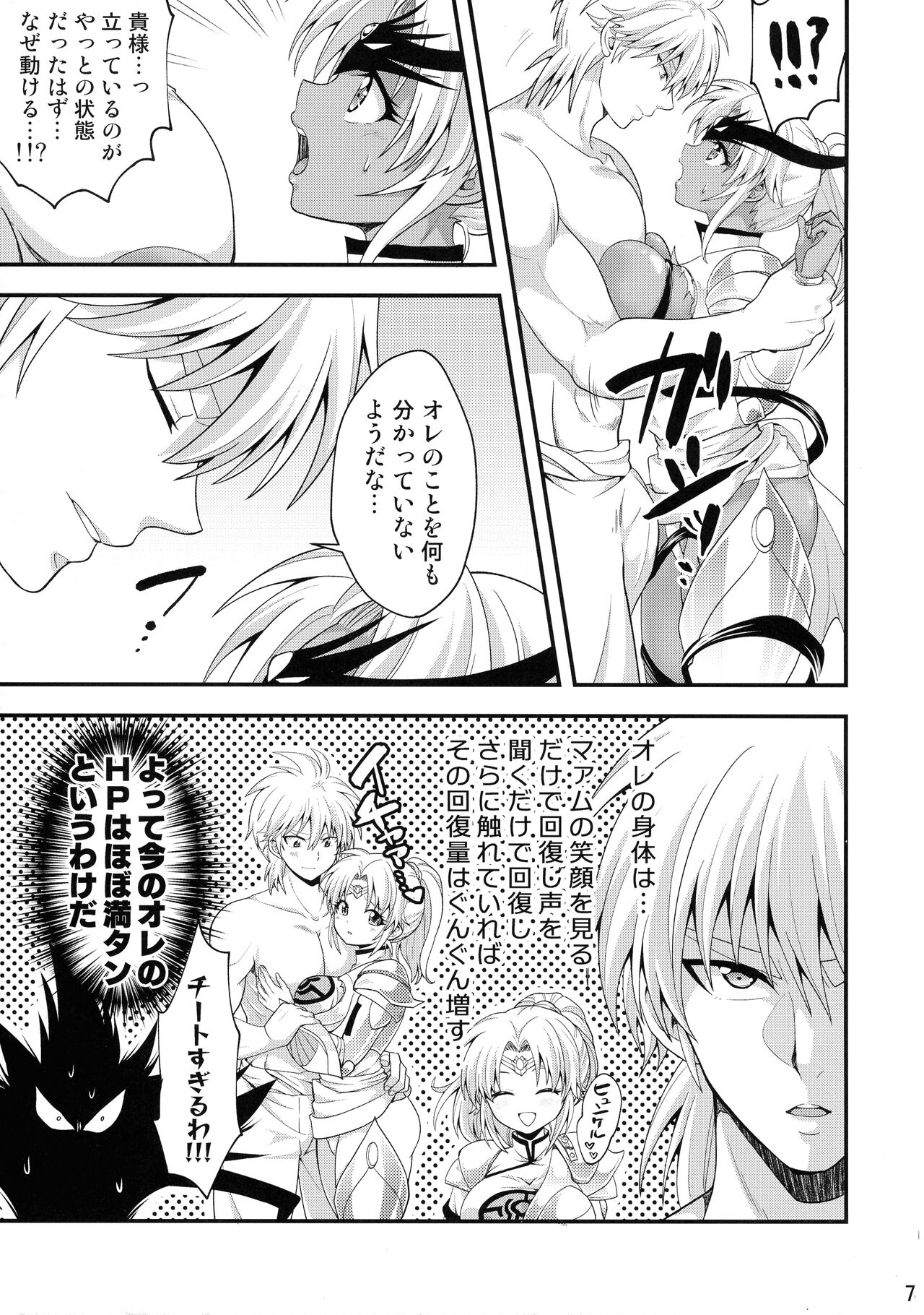 (C101) [Tai no Okashira (Matsubara Kanabun)] Daten-shi wa Dosukebe Choukyou Sumi (Dai no Daibouken) image number 7