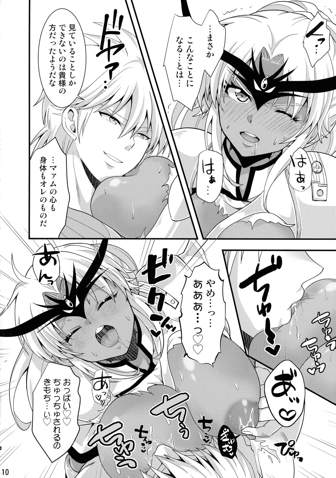 (C101) [Tai no Okashira (Matsubara Kanabun)] Daten-shi wa Dosukebe Choukyou Sumi (Dai no Daibouken) image number 10