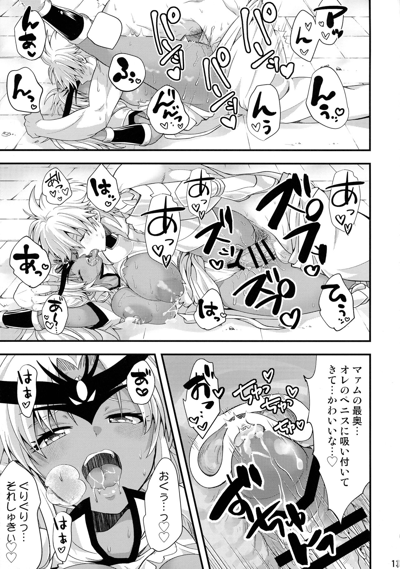 (C101) [Tai no Okashira (Matsubara Kanabun)] Daten-shi wa Dosukebe Choukyou Sumi (Dai no Daibouken) image number 13