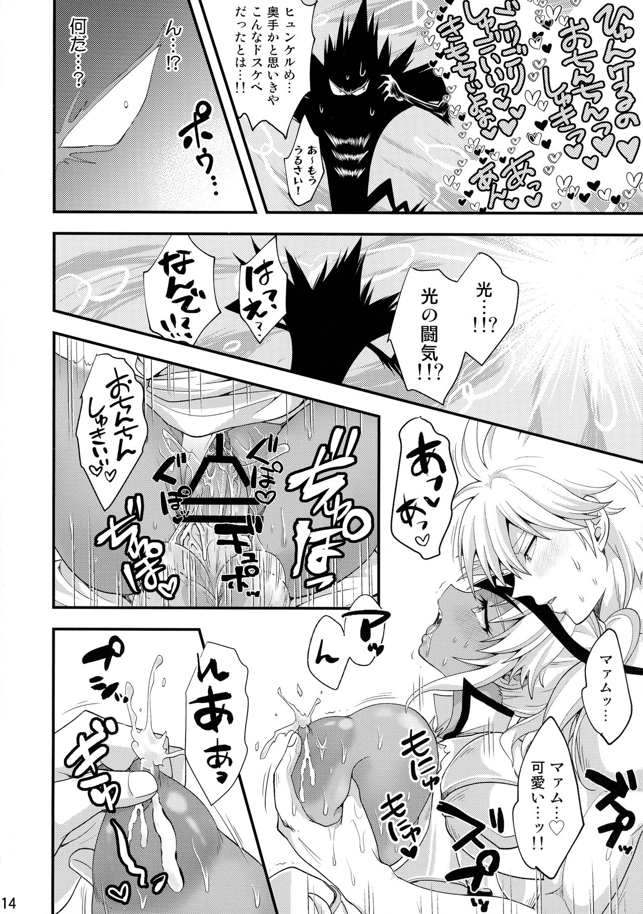 (C101) [Tai no Okashira (Matsubara Kanabun)] Daten-shi wa Dosukebe Choukyou Sumi (Dai no Daibouken) image number 14