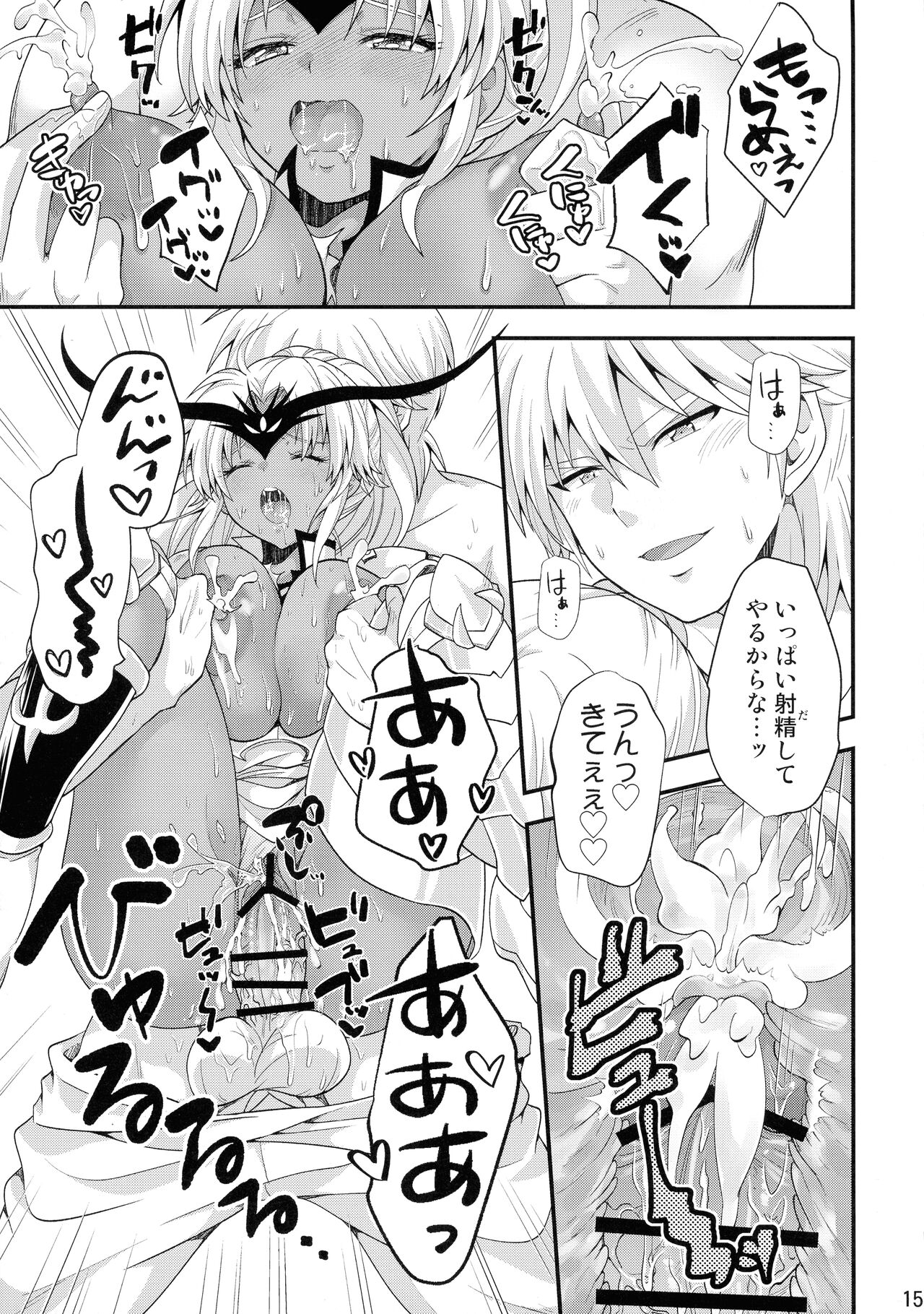 (C101) [Tai no Okashira (Matsubara Kanabun)] Daten-shi wa Dosukebe Choukyou Sumi (Dai no Daibouken) image number 15