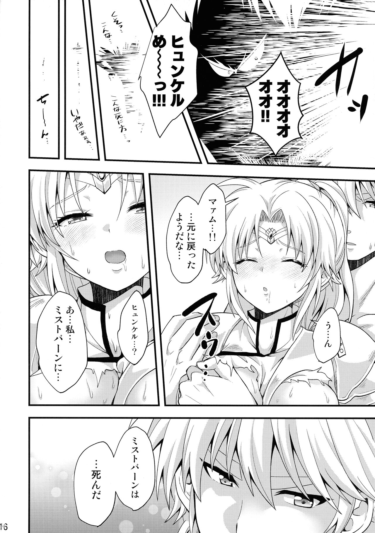 (C101) [Tai no Okashira (Matsubara Kanabun)] Daten-shi wa Dosukebe Choukyou Sumi (Dai no Daibouken) image number 16