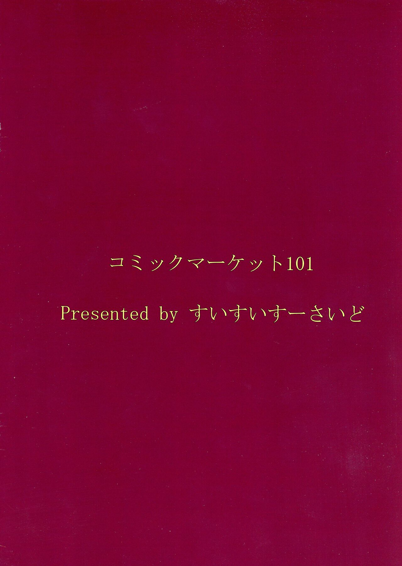 (C101) [Suisui Suside] Frigga to Amaama Daraku Life (Last Origin) image number 2