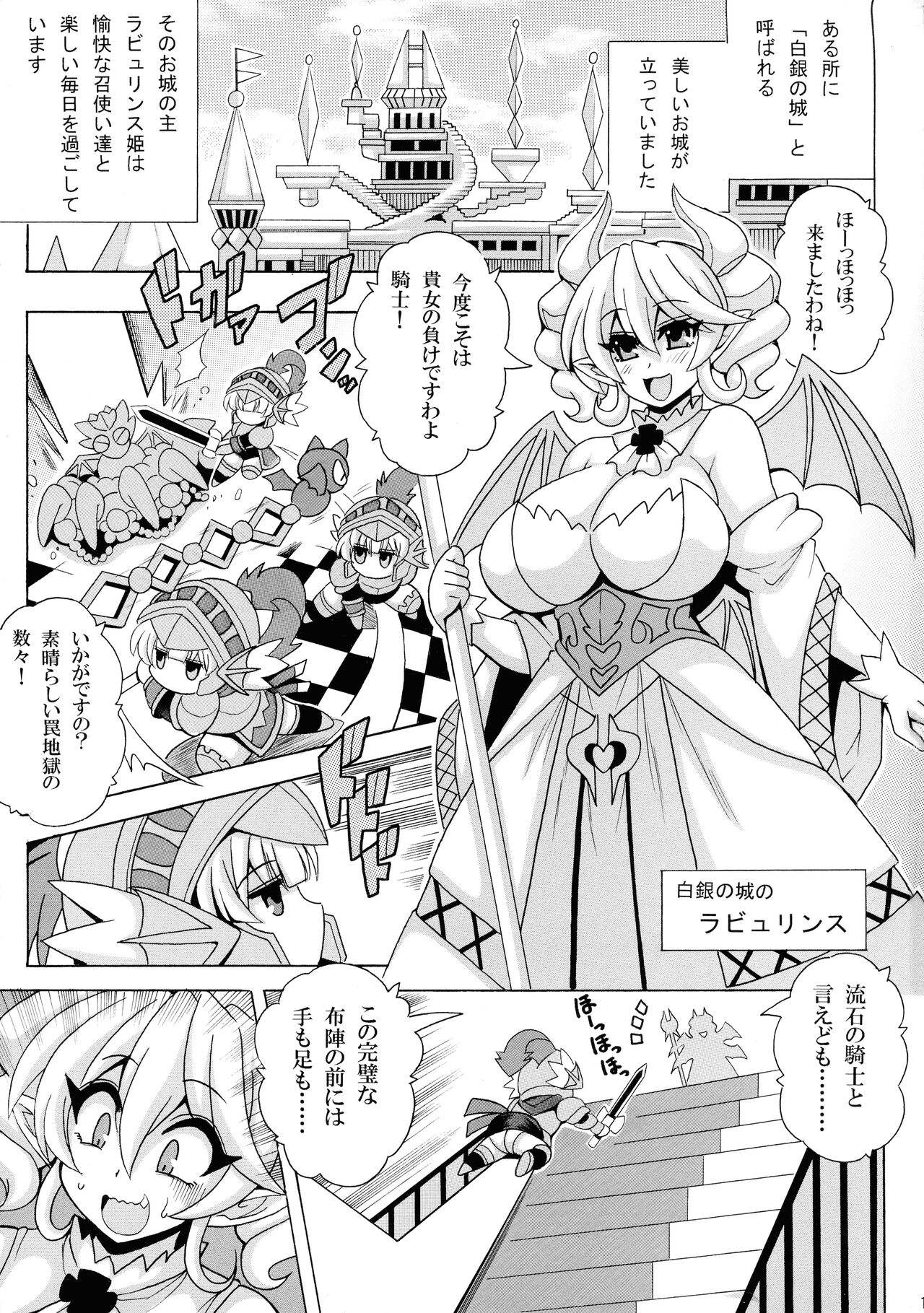 [Leaz Koubou (Oujano Kaze)] LABRYNTH MILK (Yu-Gi-Oh! OCG) numero di immagine  3