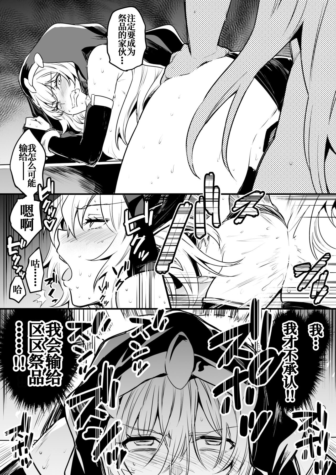 [Lefthand] Seiyoku ni Shihai Sare Bousou Shite Shimai, Aku no Sex Kyoudan no Onna Kanbu no Sister ni Gyakushuu suru Boukensha-chan[Chinese] [白杨汉化组] 이미지 번호 3
