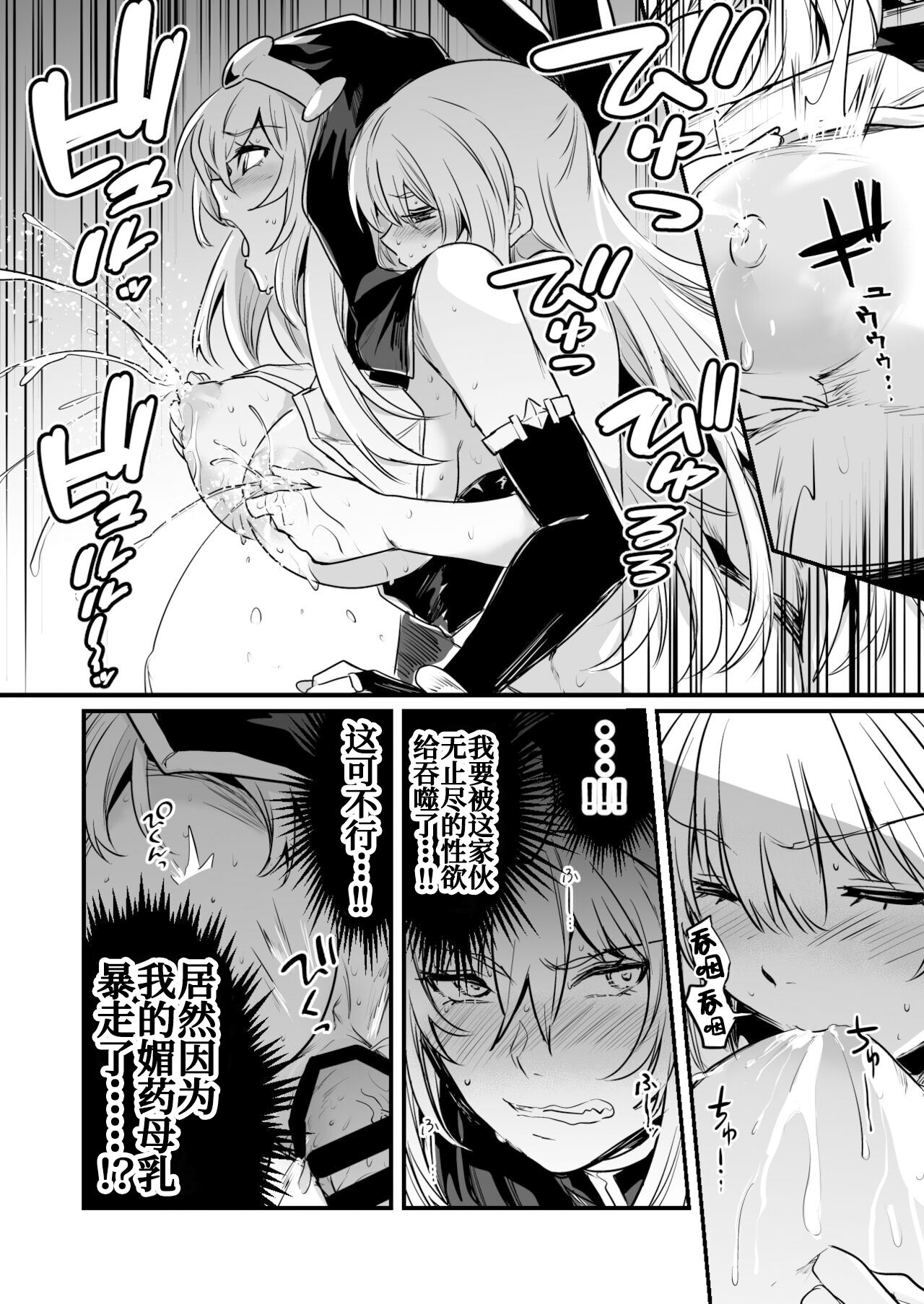 [Lefthand] Seiyoku ni Shihai Sare Bousou Shite Shimai, Aku no Sex Kyoudan no Onna Kanbu no Sister ni Gyakushuu suru Boukensha-chan[Chinese] [白杨汉化组] 이미지 번호 4