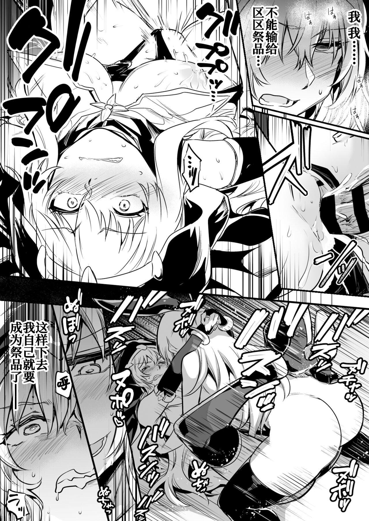 [Lefthand] Seiyoku ni Shihai Sare Bousou Shite Shimai, Aku no Sex Kyoudan no Onna Kanbu no Sister ni Gyakushuu suru Boukensha-chan[Chinese] [白杨汉化组] 이미지 번호 7