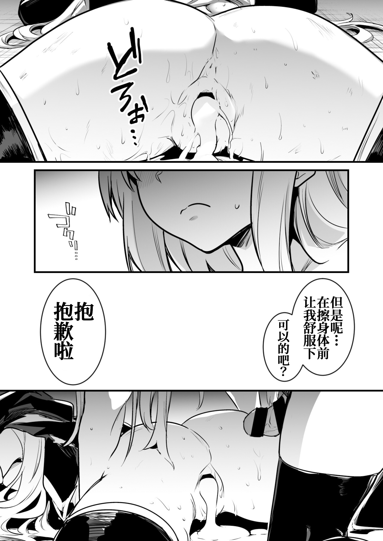 [Lefthand] Seiyoku ni Shihai Sare Bousou Shite Shimai, Aku no Sex Kyoudan no Onna Kanbu no Sister ni Gyakushuu suru Boukensha-chan[Chinese] [白杨汉化组] 이미지 번호 10