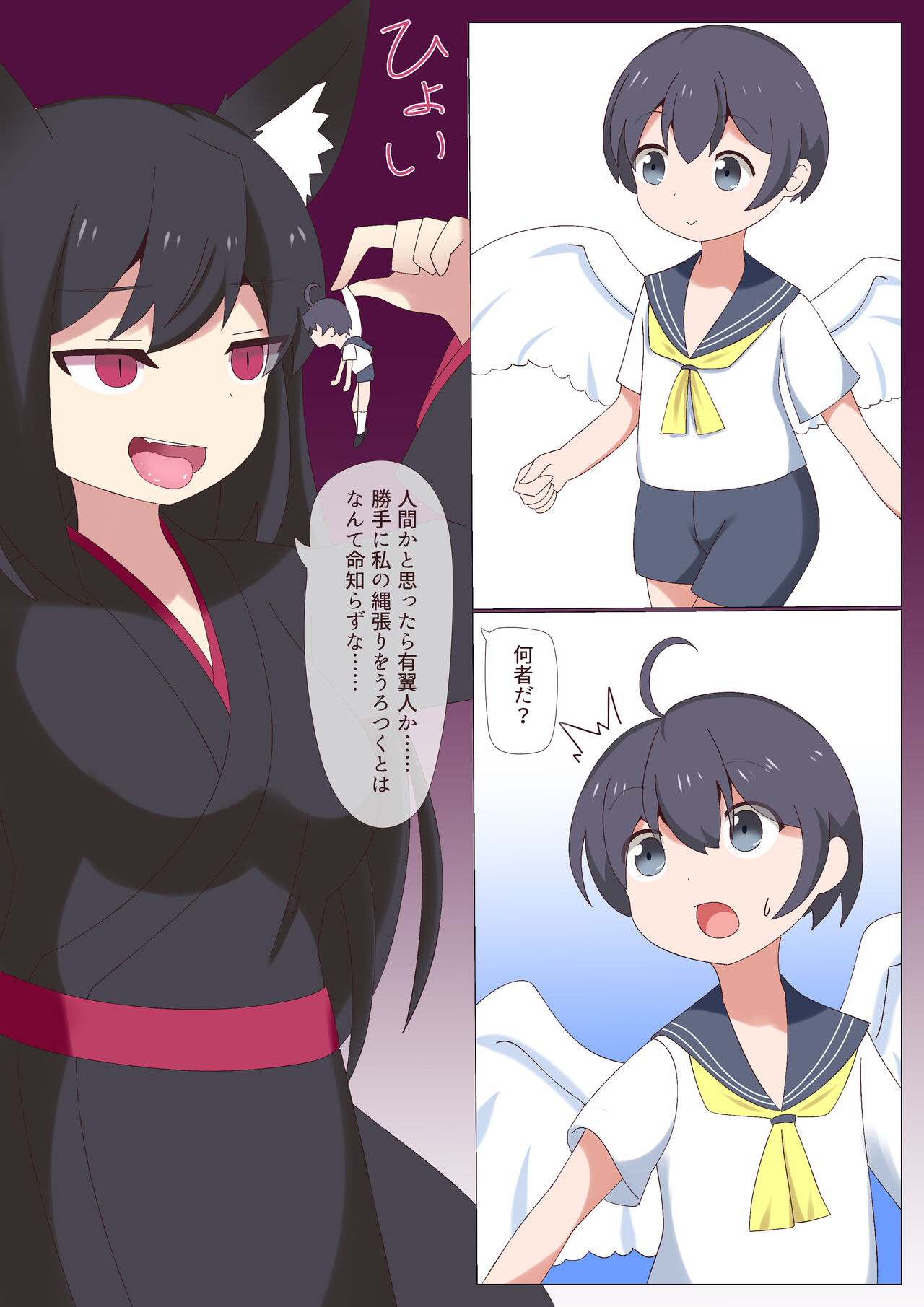 [Ao] Yoso no ko marunomi 画像番号 1