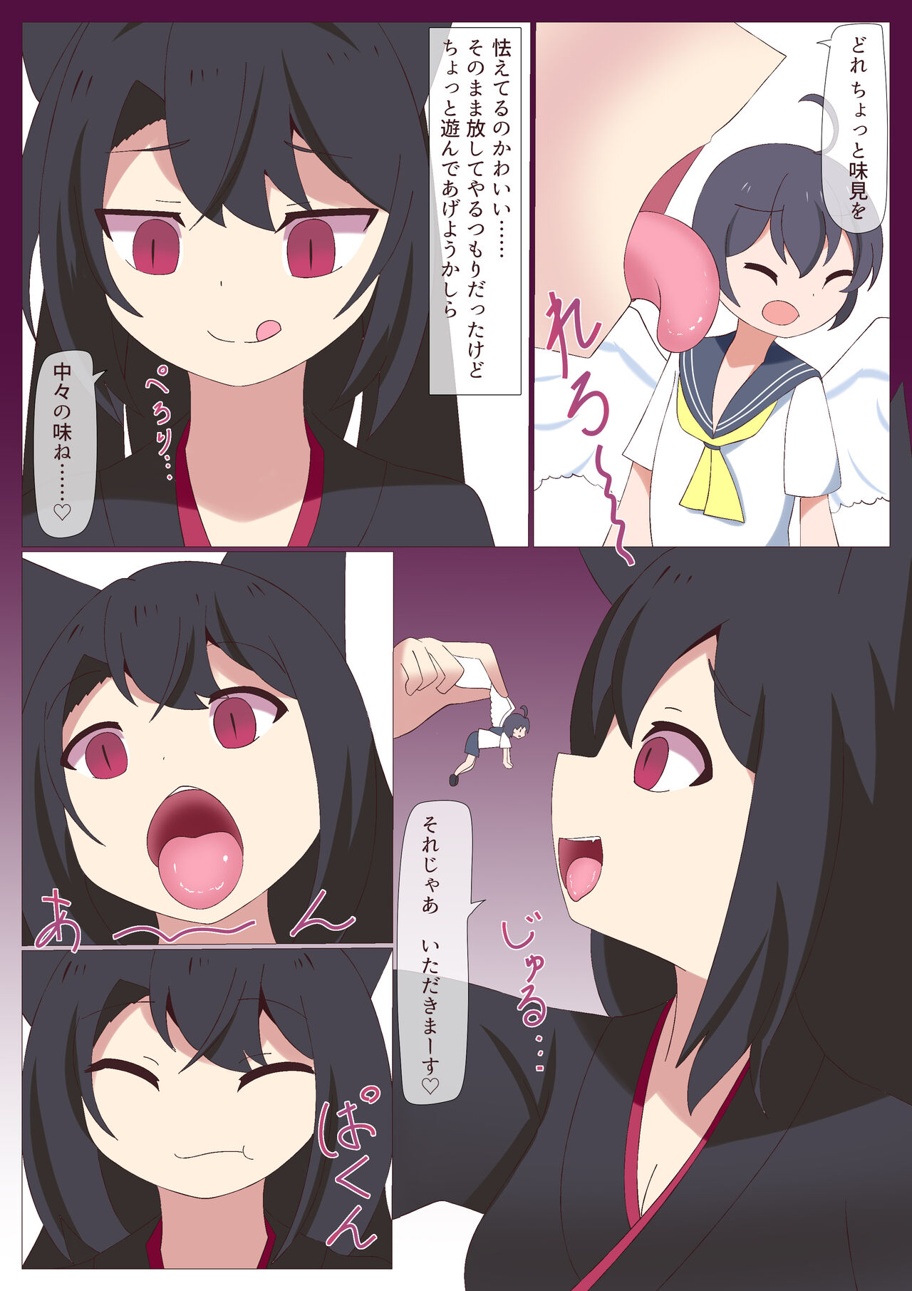 [Ao] Yoso no ko marunomi 画像番号 2