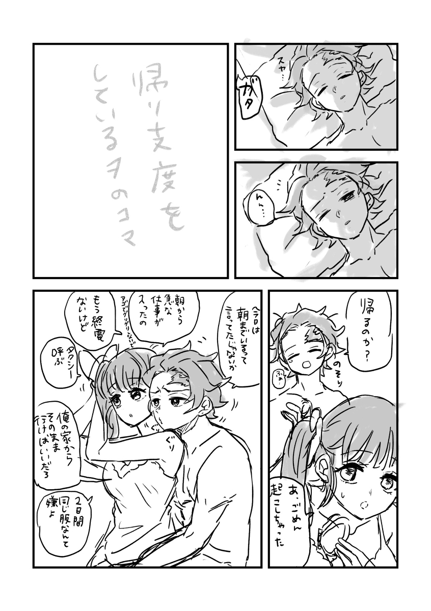 [Hiroshi (sora)a)Tsumetai kimi o koete (Kimetsu no Yaiba) 图片编号 5