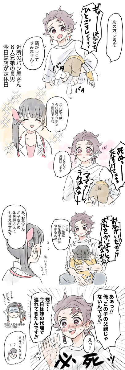 [Hiroshi (sora)a)Tsumetai kimi o koete (Kimetsu no Yaiba) 图片编号 14