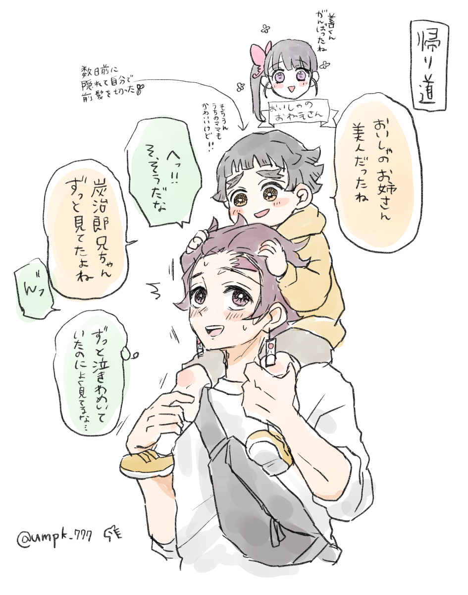 [Hiroshi (sora)a)Tsumetai kimi o koete (Kimetsu no Yaiba) 图片编号 15